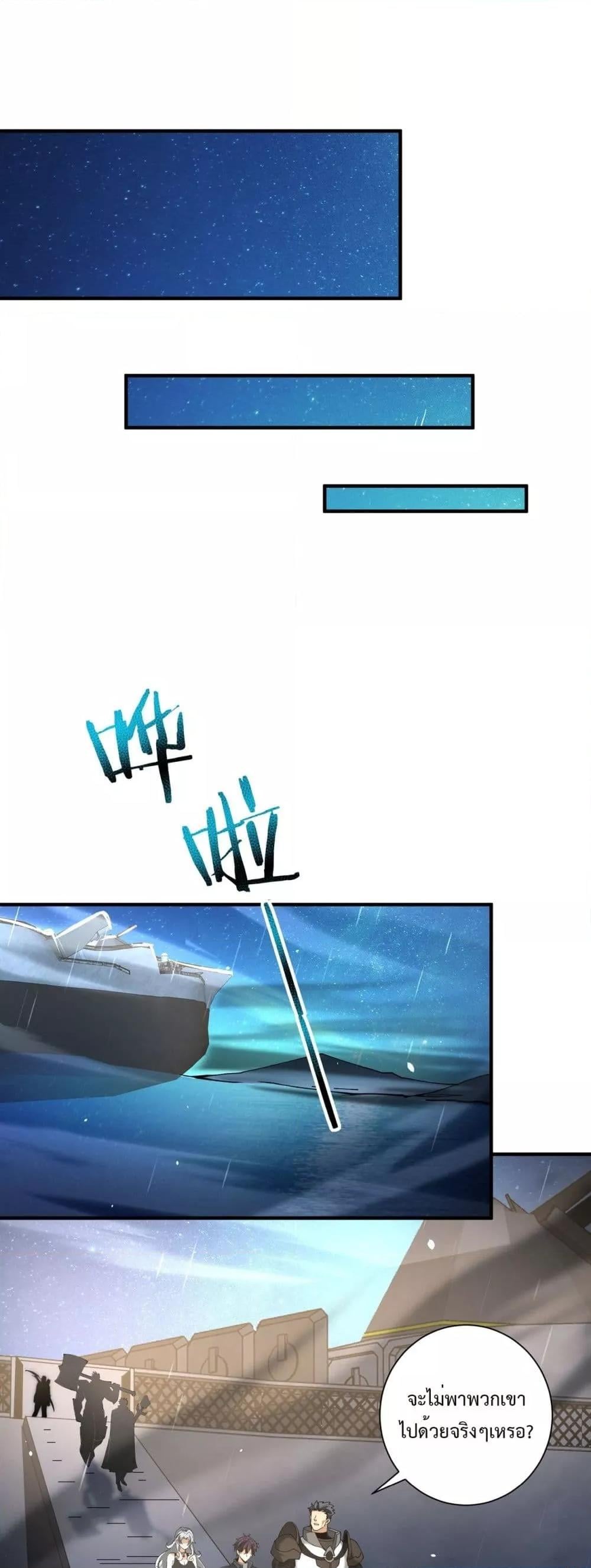 I am Drako Majstor ไหนใครว่าผู้คุมมังกร เป็นอาชีพที่อ่อนแอที่สุดไงล่ะ ตอนที่ 117 หน้า 18