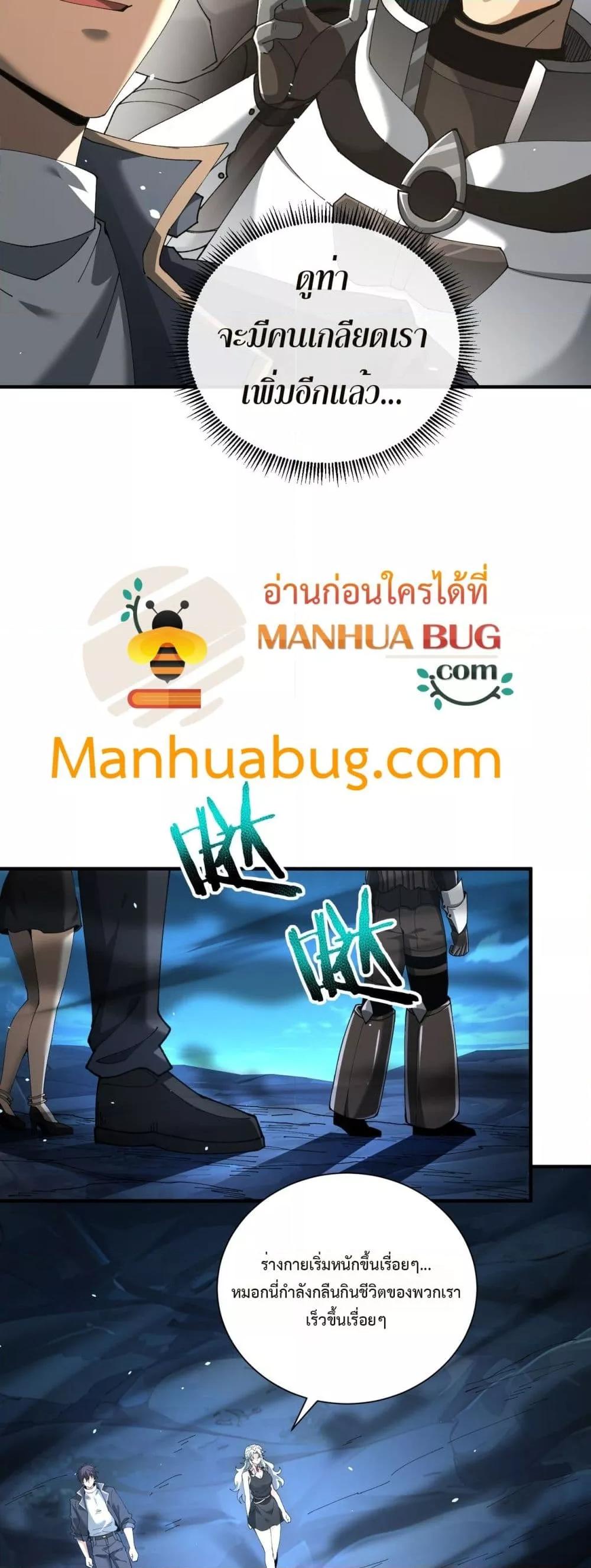 I am Drako Majstor ไหนใครว่าผู้คุมมังกร เป็นอาชีพที่อ่อนแอที่สุดไงล่ะ ตอนที่ 117 หน้า 23