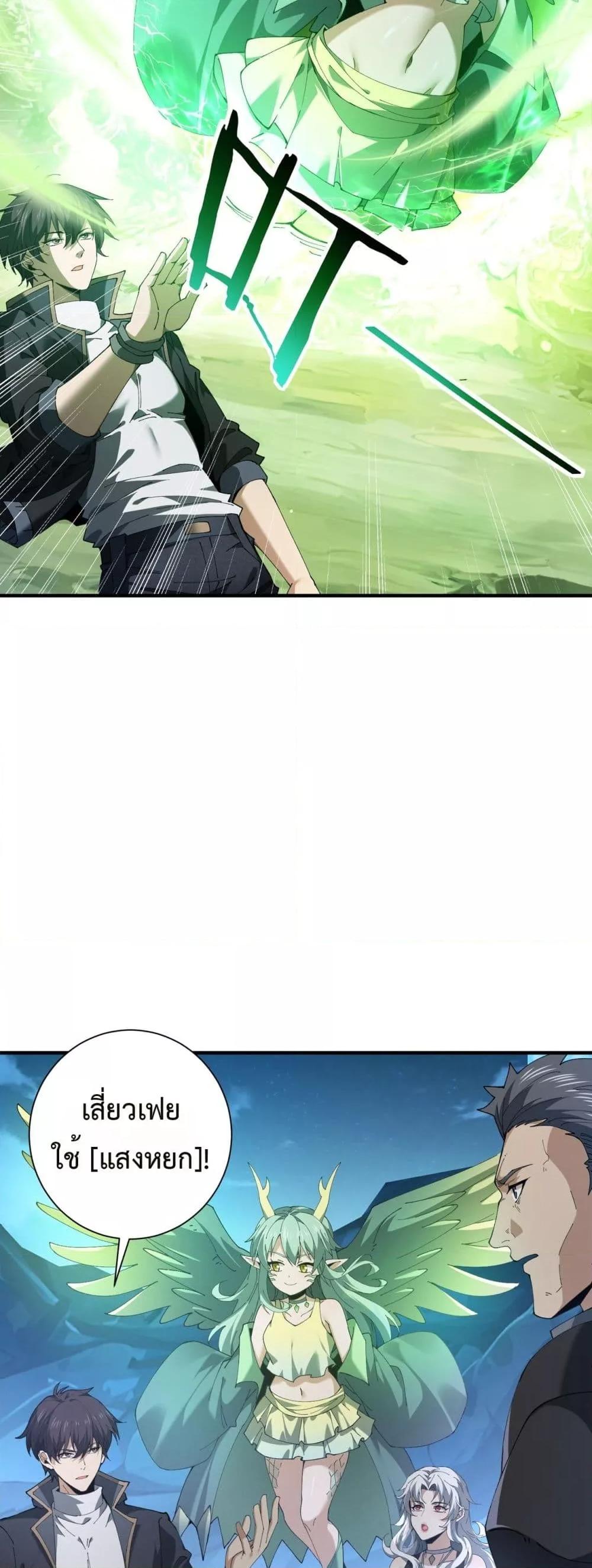 I am Drako Majstor ไหนใครว่าผู้คุมมังกร เป็นอาชีพที่อ่อนแอที่สุดไงล่ะ ตอนที่ 117 หน้า 25