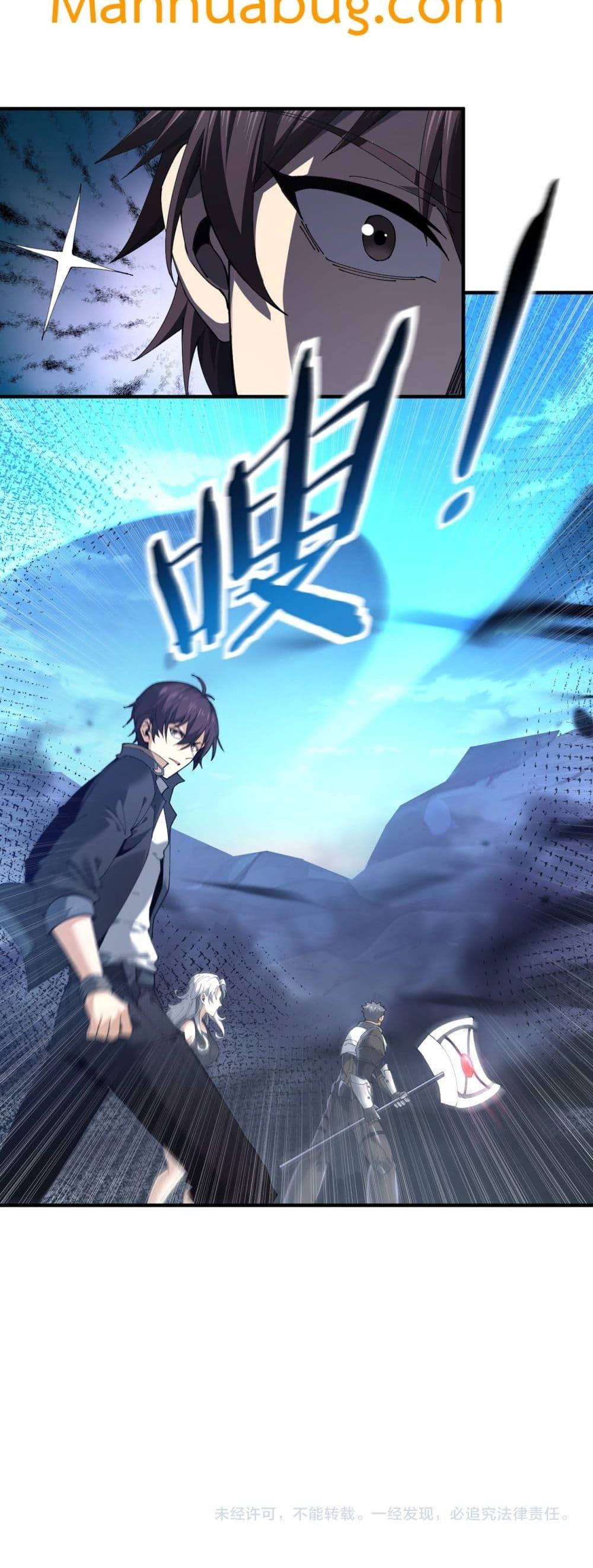 I am Drako Majstor ไหนใครว่าผู้คุมมังกร เป็นอาชีพที่อ่อนแอที่สุดไงล่ะ ตอนที่ 117 หน้า 31