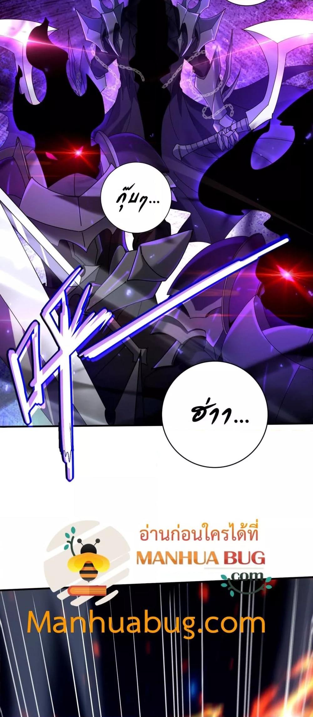 I am Drako Majstor ไหนใครว่าผู้คุมมังกร เป็นอาชีพที่อ่อนแอที่สุดไงล่ะ ตอนที่ 119 หน้า 11