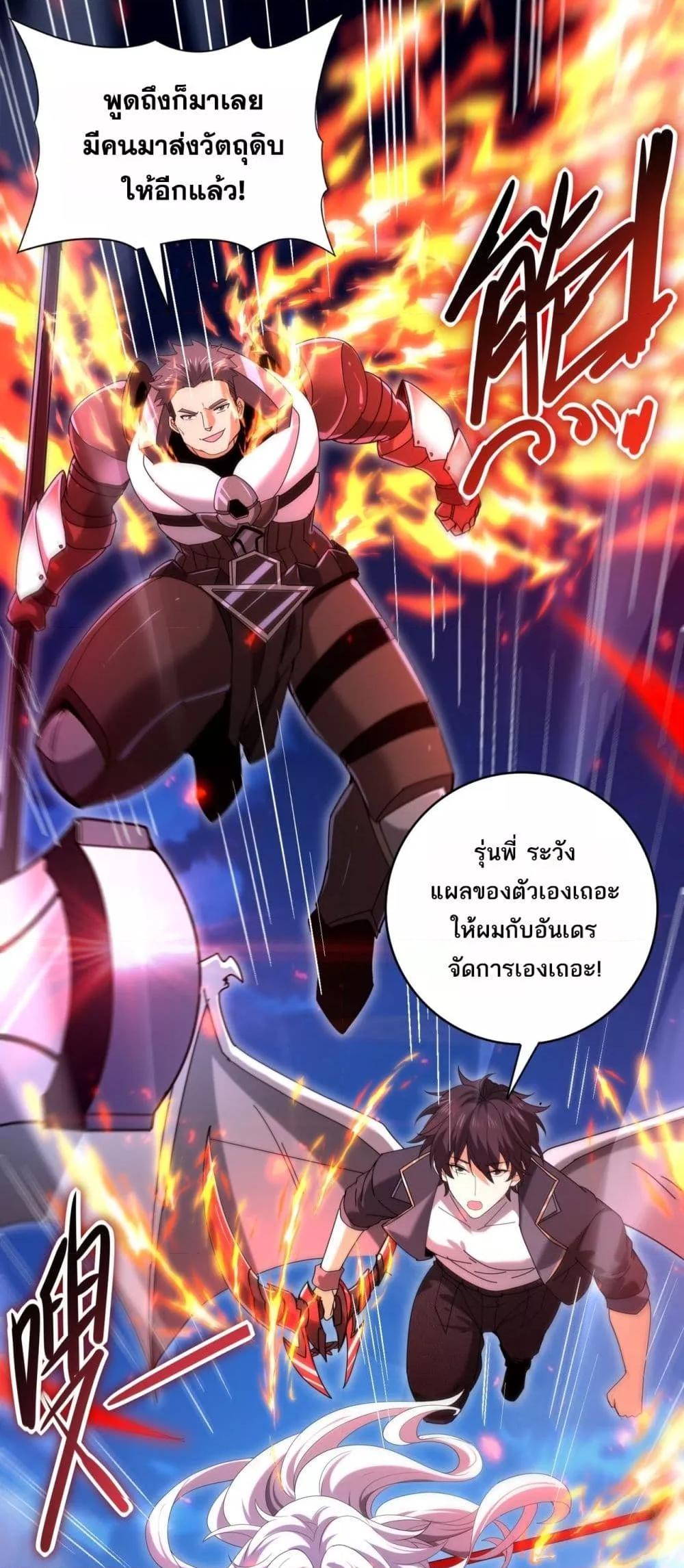 I am Drako Majstor ไหนใครว่าผู้คุมมังกร เป็นอาชีพที่อ่อนแอที่สุดไงล่ะ ตอนที่ 119 หน้า 12