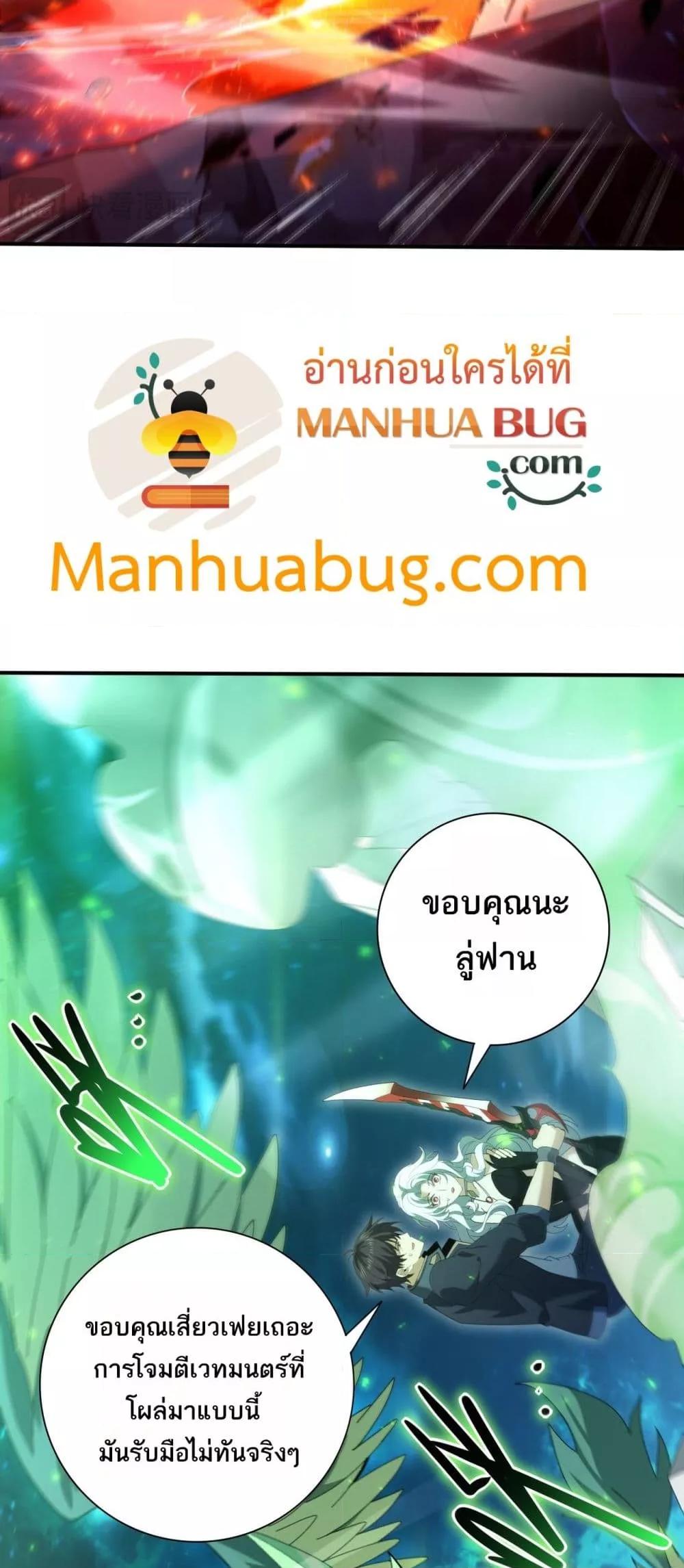 I am Drako Majstor ไหนใครว่าผู้คุมมังกร เป็นอาชีพที่อ่อนแอที่สุดไงล่ะ ตอนที่ 119 หน้า 24