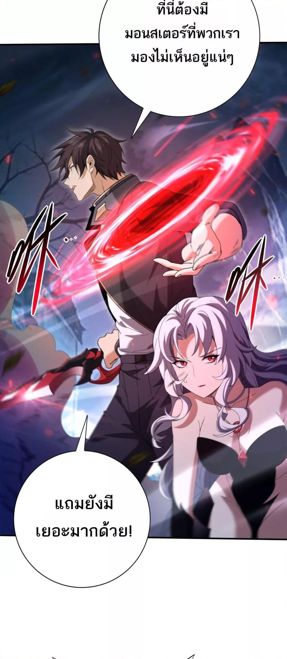 I am Drako Majstor ไหนใครว่าผู้คุมมังกร เป็นอาชีพที่อ่อนแอที่สุดไงล่ะ ตอนที่ 119 หน้า 26