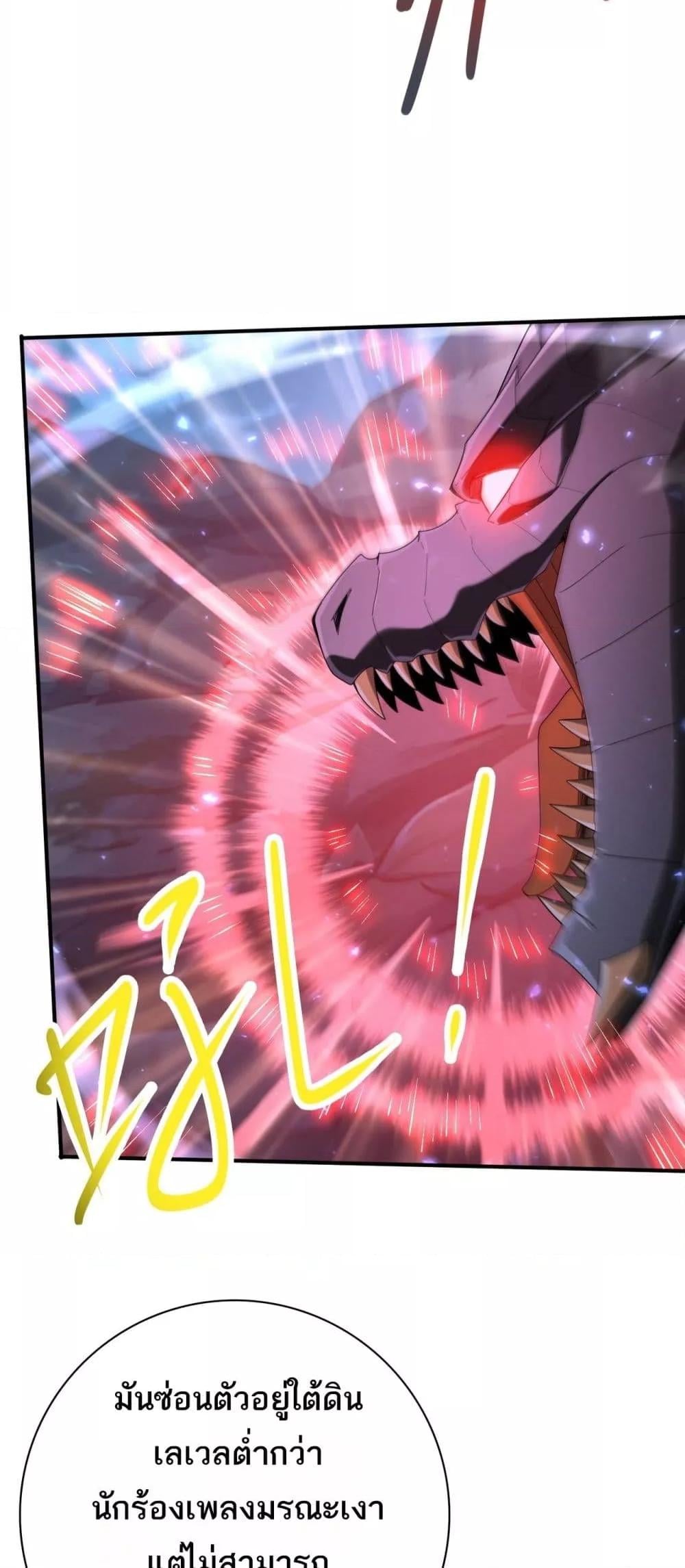 I am Drako Majstor ไหนใครว่าผู้คุมมังกร เป็นอาชีพที่อ่อนแอที่สุดไงล่ะ ตอนที่ 119 หน้า 34