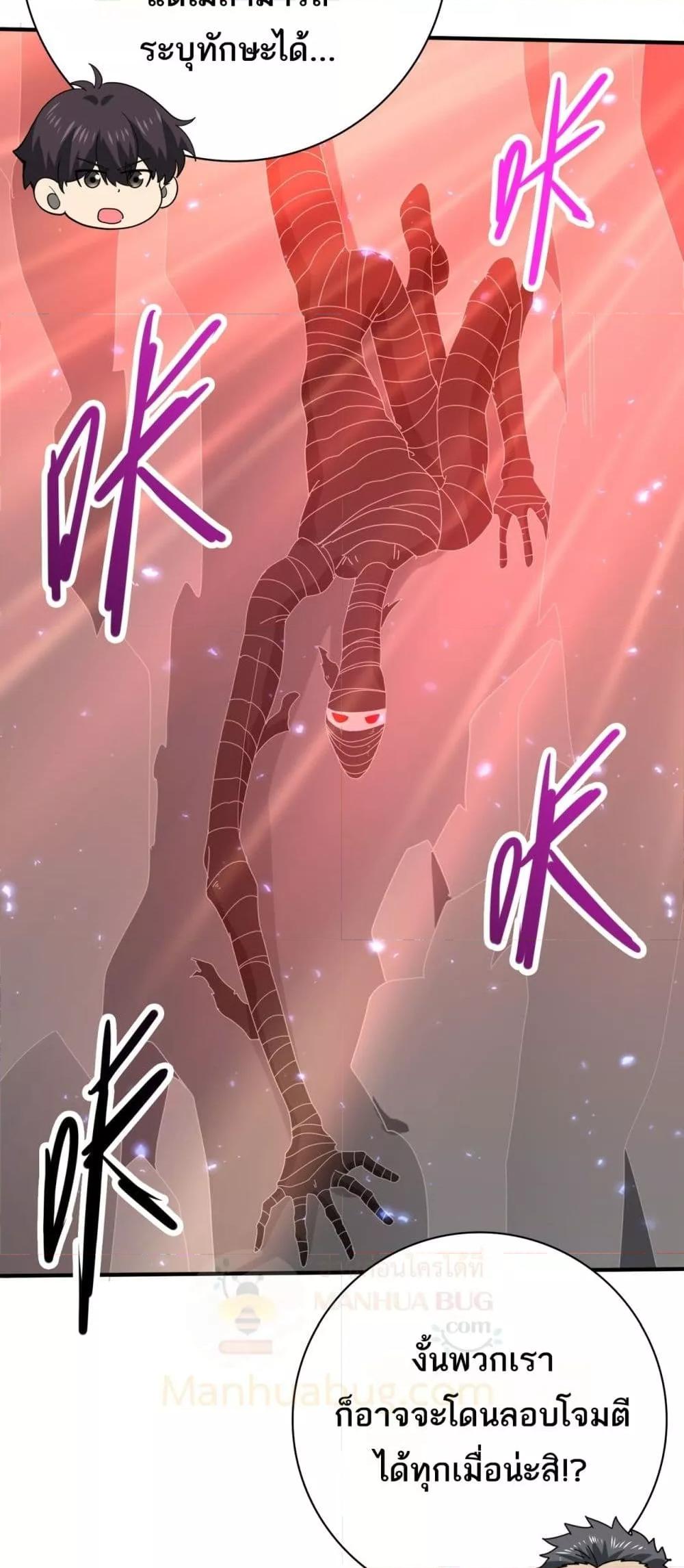 I am Drako Majstor ไหนใครว่าผู้คุมมังกร เป็นอาชีพที่อ่อนแอที่สุดไงล่ะ ตอนที่ 119 หน้า 35