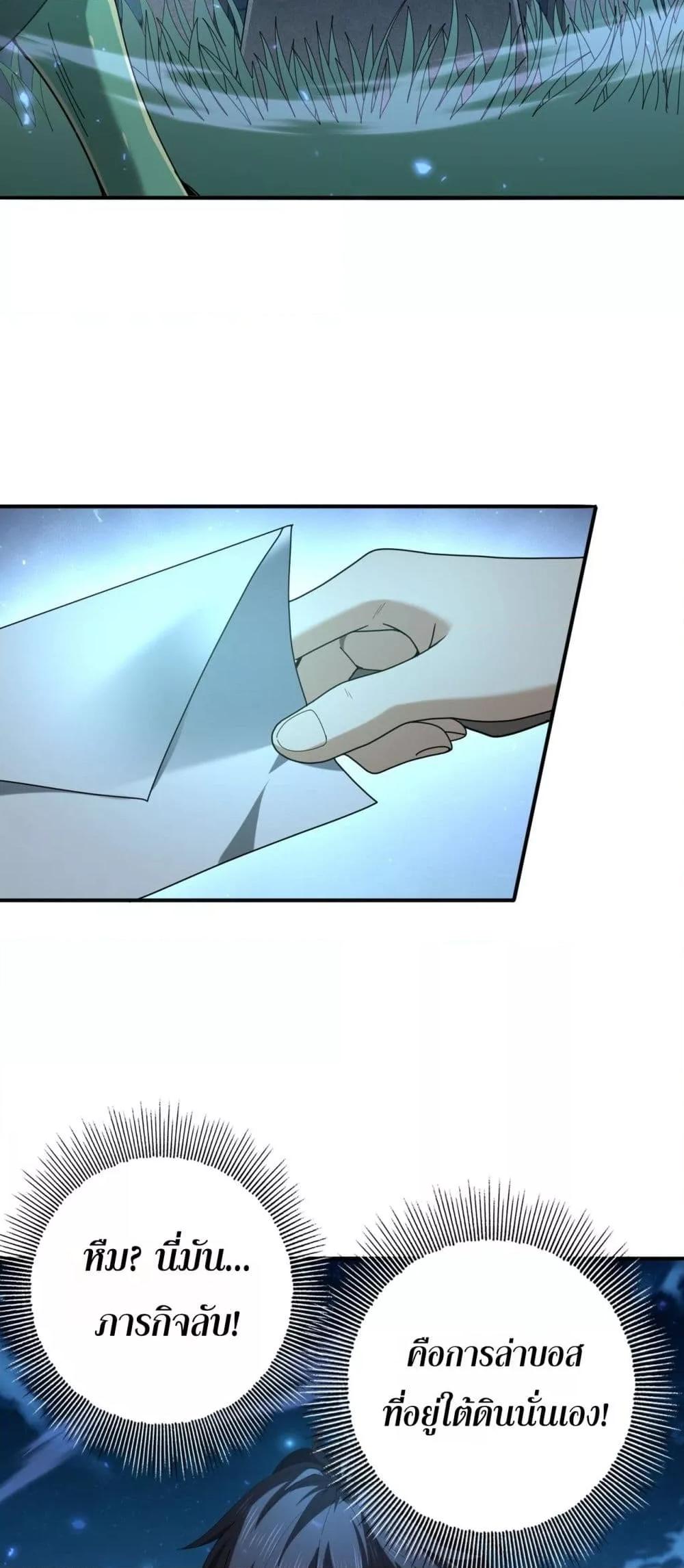 I am Drako Majstor ไหนใครว่าผู้คุมมังกร เป็นอาชีพที่อ่อนแอที่สุดไงล่ะ ตอนที่ 119 หน้า 39