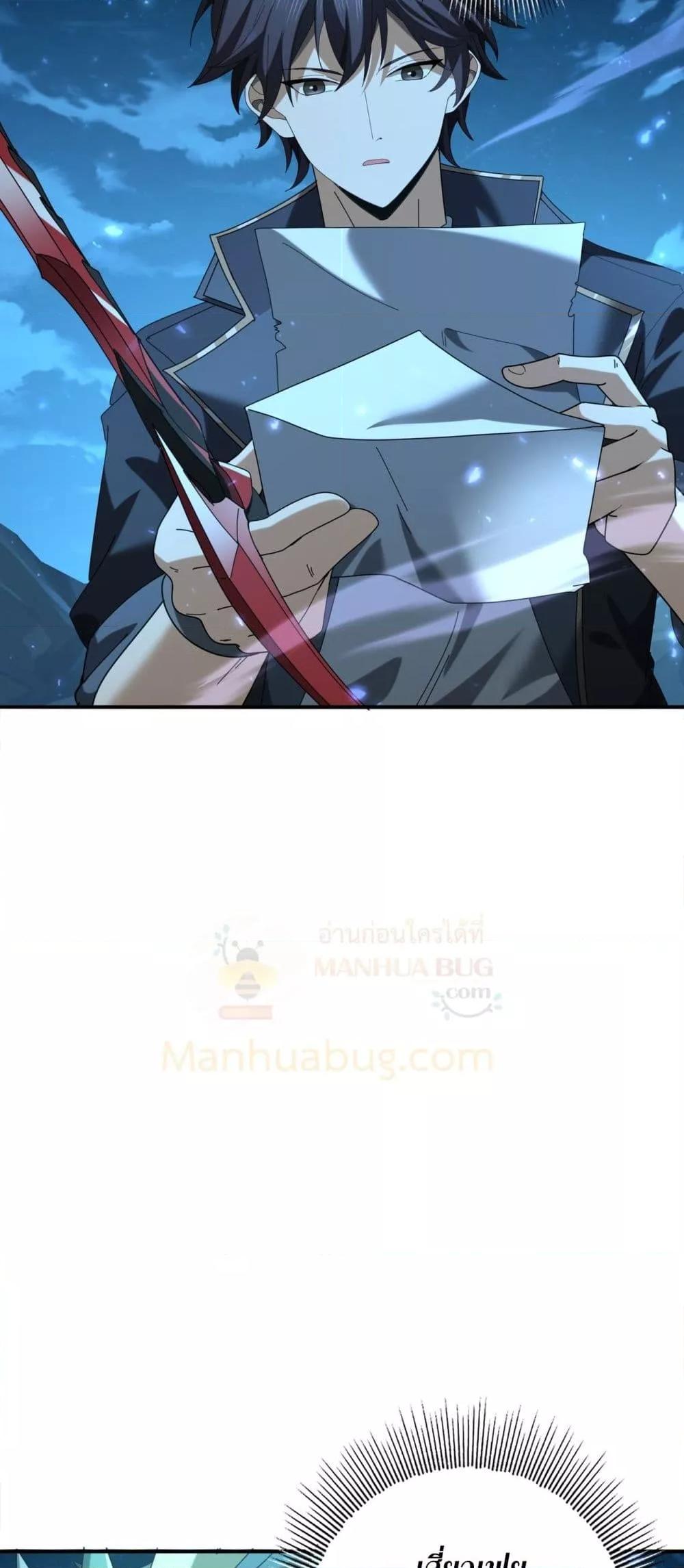 I am Drako Majstor ไหนใครว่าผู้คุมมังกร เป็นอาชีพที่อ่อนแอที่สุดไงล่ะ ตอนที่ 119 หน้า 40