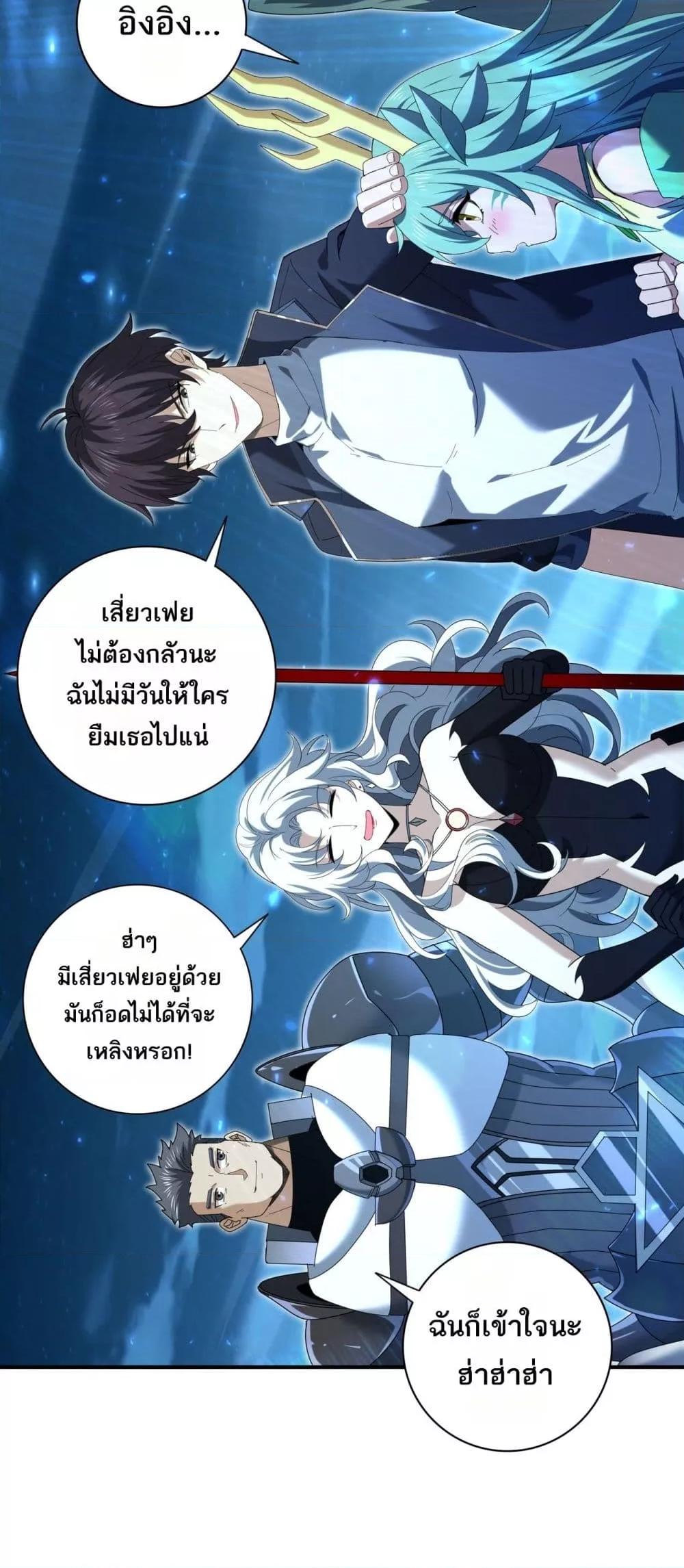 I am Drako Majstor ไหนใครว่าผู้คุมมังกร เป็นอาชีพที่อ่อนแอที่สุดไงล่ะ ตอนที่ 119 หน้า 5