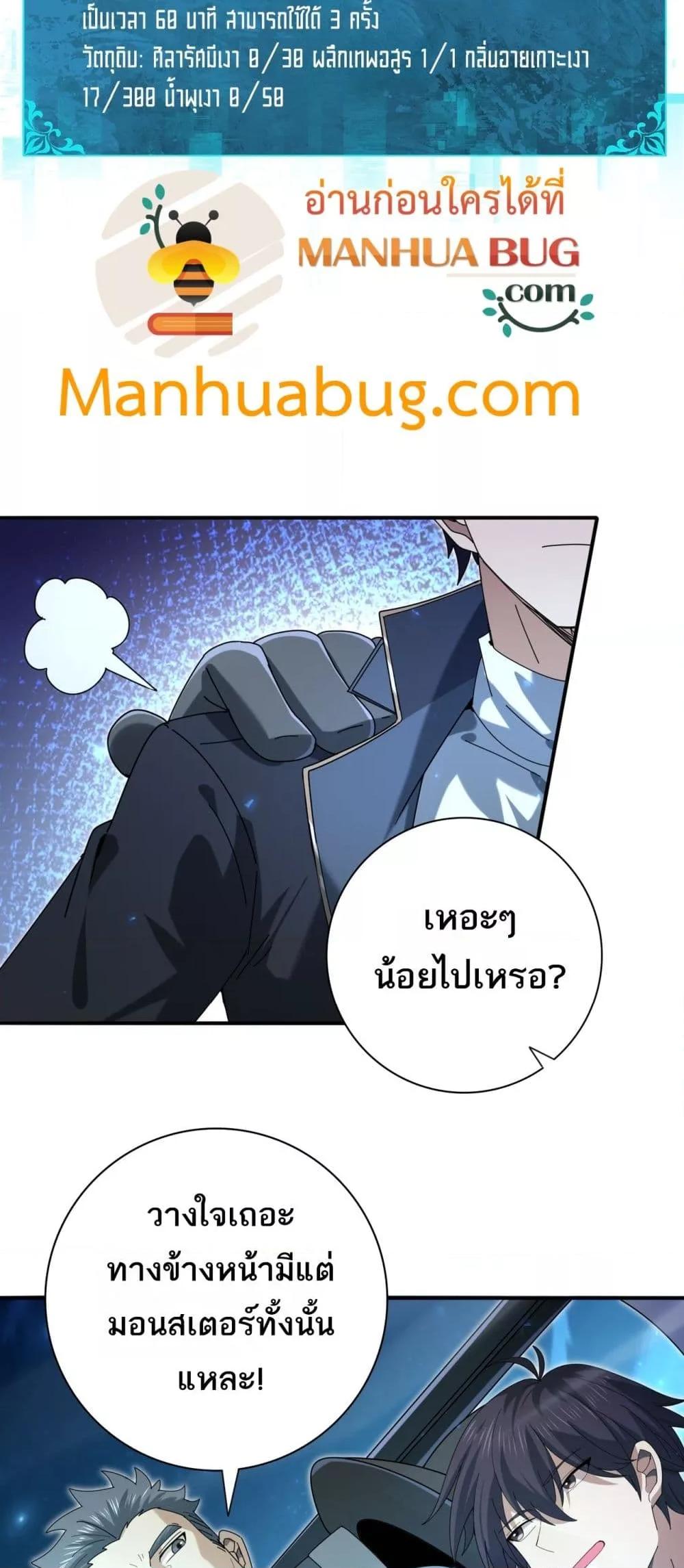 I am Drako Majstor ไหนใครว่าผู้คุมมังกร เป็นอาชีพที่อ่อนแอที่สุดไงล่ะ ตอนที่ 119 หน้า 7