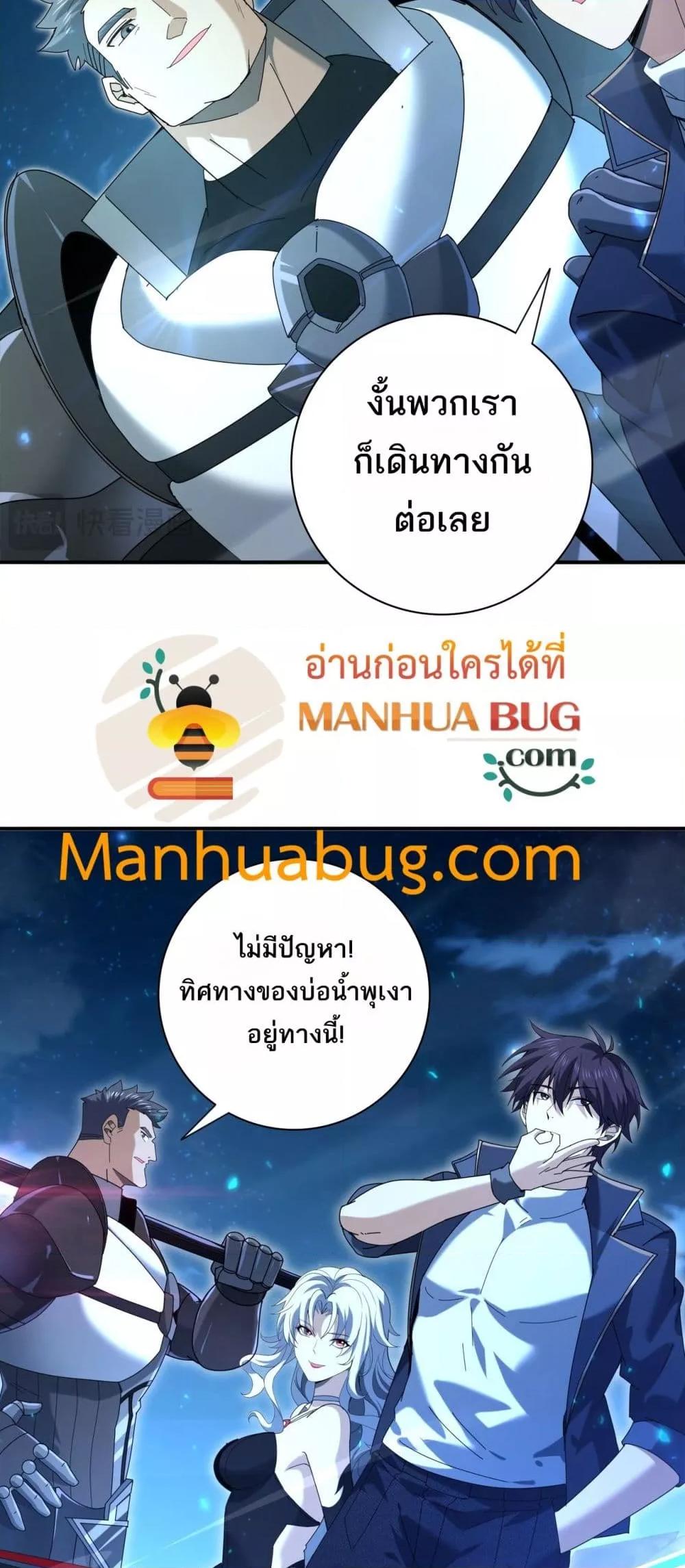 I am Drako Majstor ไหนใครว่าผู้คุมมังกร เป็นอาชีพที่อ่อนแอที่สุดไงล่ะ ตอนที่ 119 หน้า 8