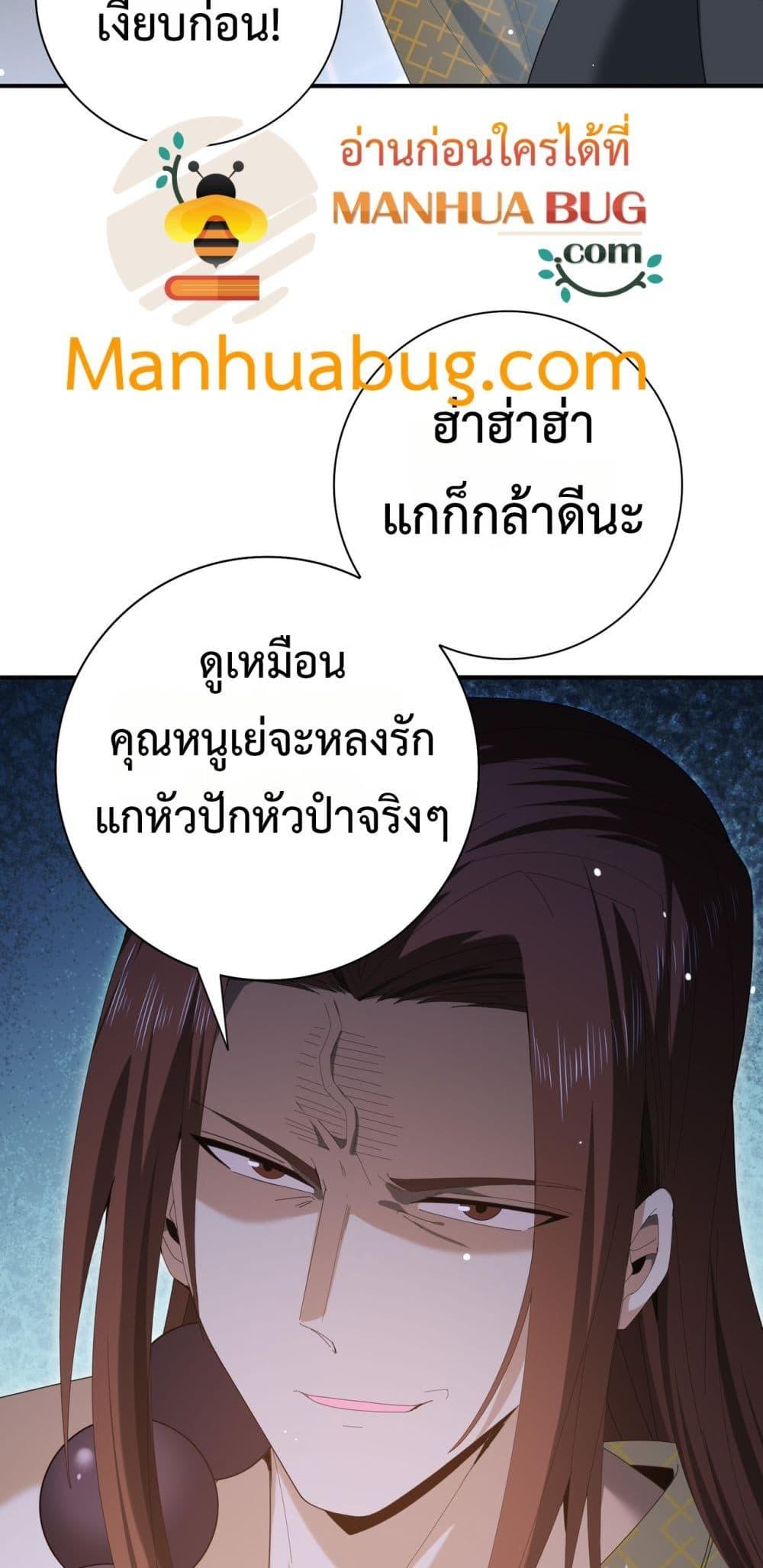 I am Drako Majstor ไหนใครว่าผู้คุมมังกร เป็นอาชีพที่อ่อนแอที่สุดไงล่ะ ตอนที่ 127 หน้า 65