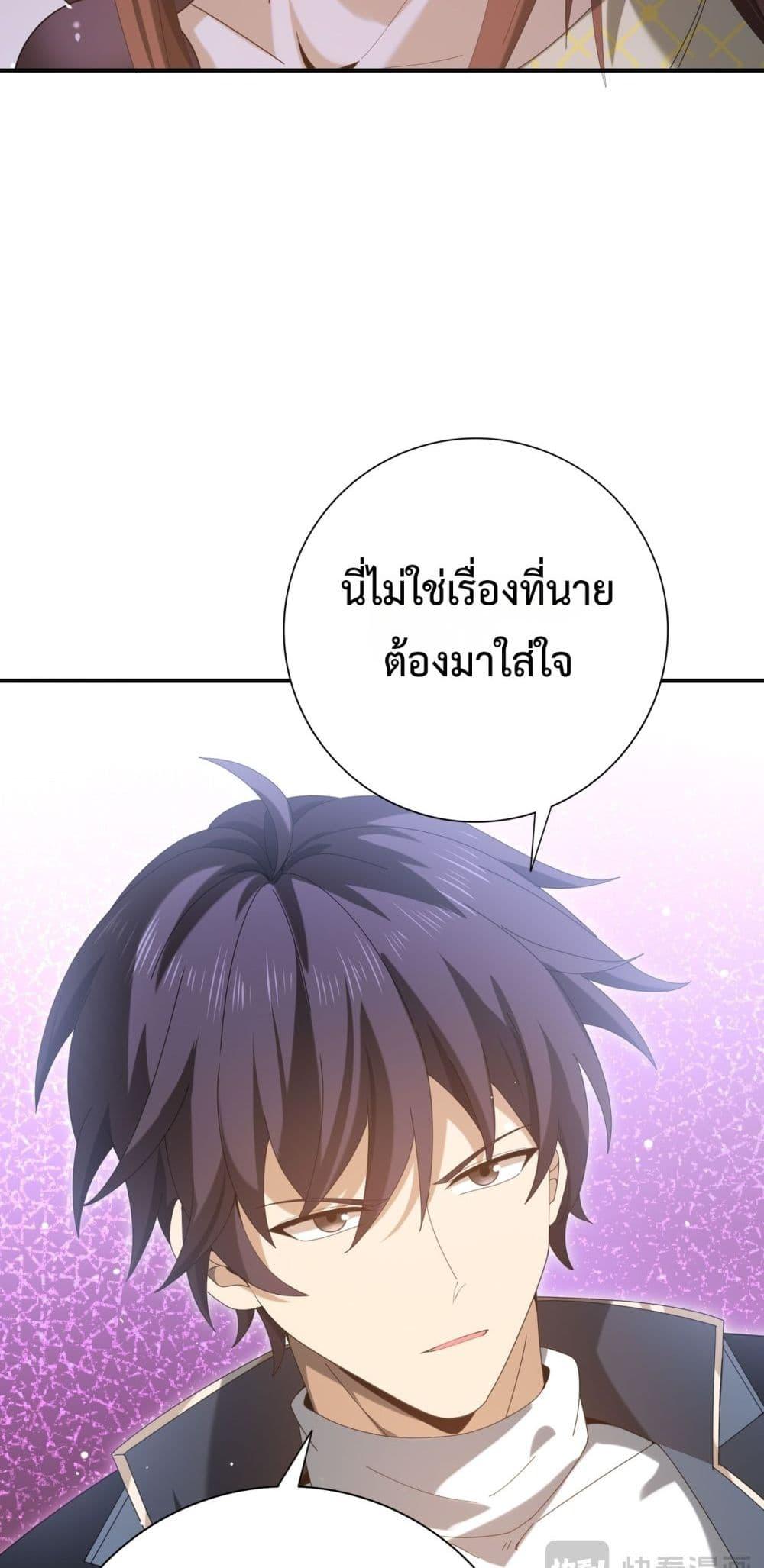 I am Drako Majstor ไหนใครว่าผู้คุมมังกร เป็นอาชีพที่อ่อนแอที่สุดไงล่ะ ตอนที่ 127 หน้า 66