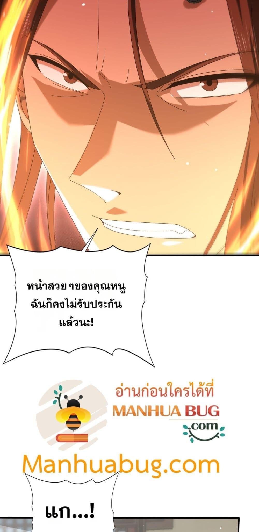 I am Drako Majstor ไหนใครว่าผู้คุมมังกร เป็นอาชีพที่อ่อนแอที่สุดไงล่ะ ตอนที่ 127 หน้า 71