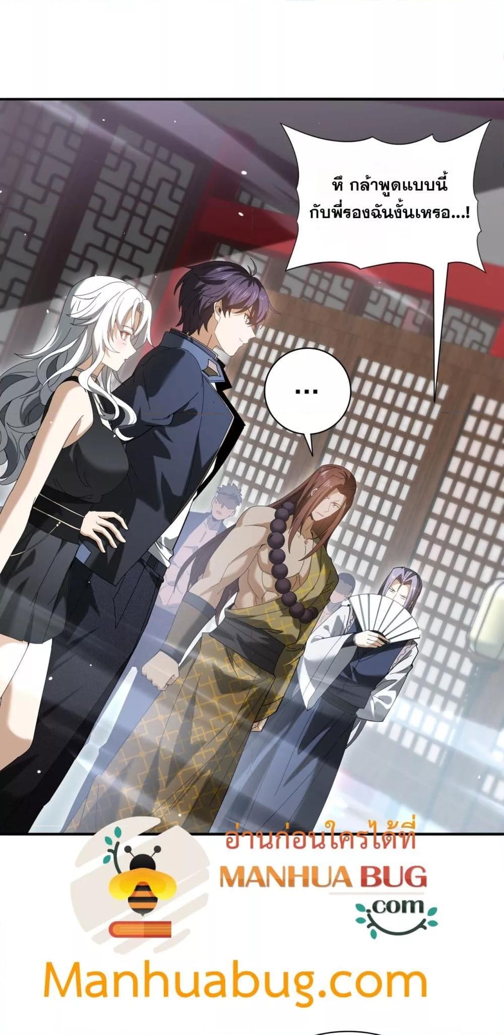 I am Drako Majstor ไหนใครว่าผู้คุมมังกร เป็นอาชีพที่อ่อนแอที่สุดไงล่ะ ตอนที่ 127 หน้า 54