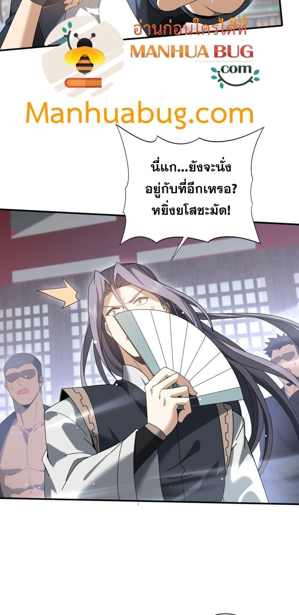 I am Drako Majstor ไหนใครว่าผู้คุมมังกร เป็นอาชีพที่อ่อนแอที่สุดไงล่ะ ตอนที่ 127 หน้า 78