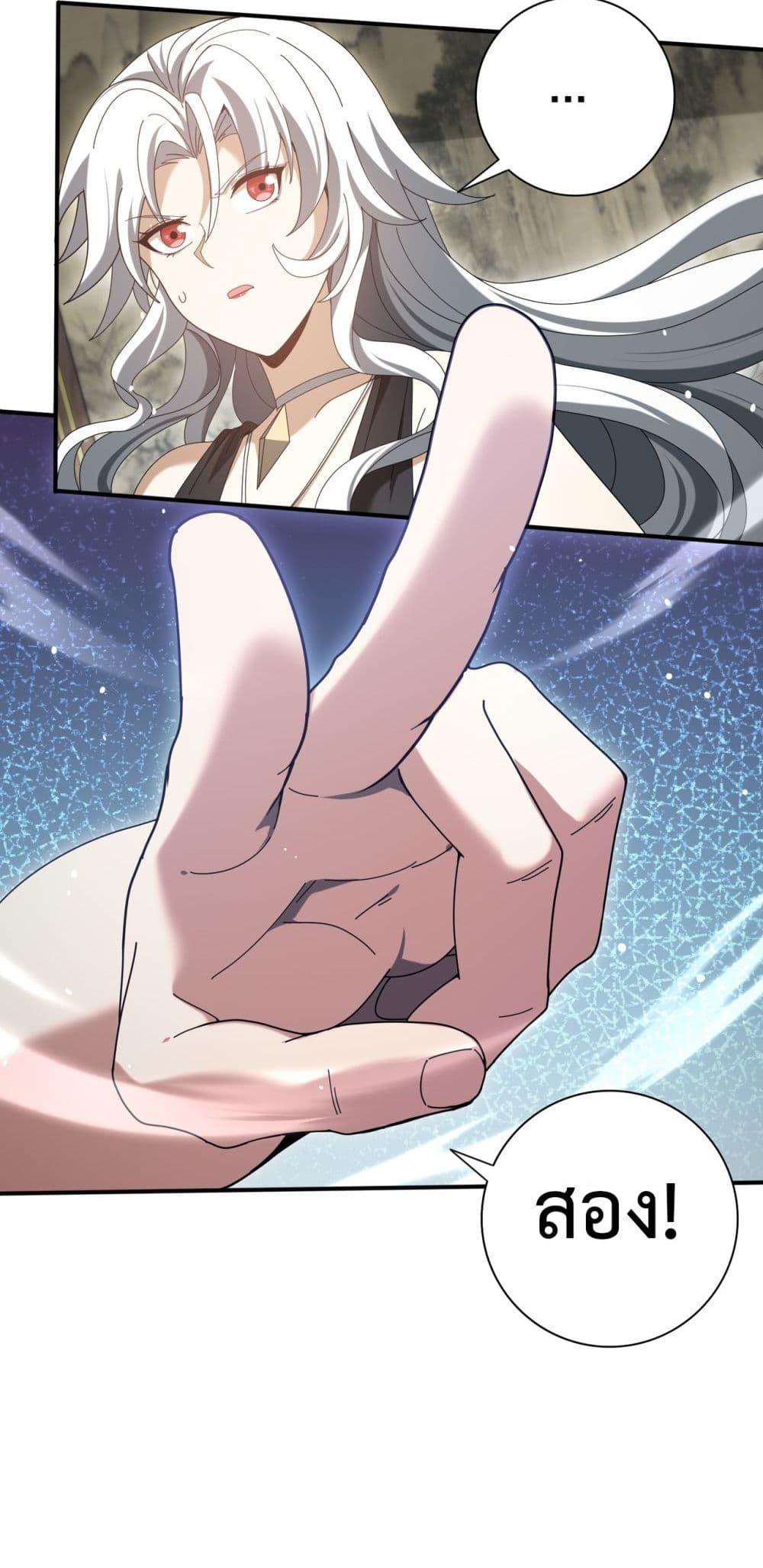 I am Drako Majstor ไหนใครว่าผู้คุมมังกร เป็นอาชีพที่อ่อนแอที่สุดไงล่ะ ตอนที่ 127 หน้า 79