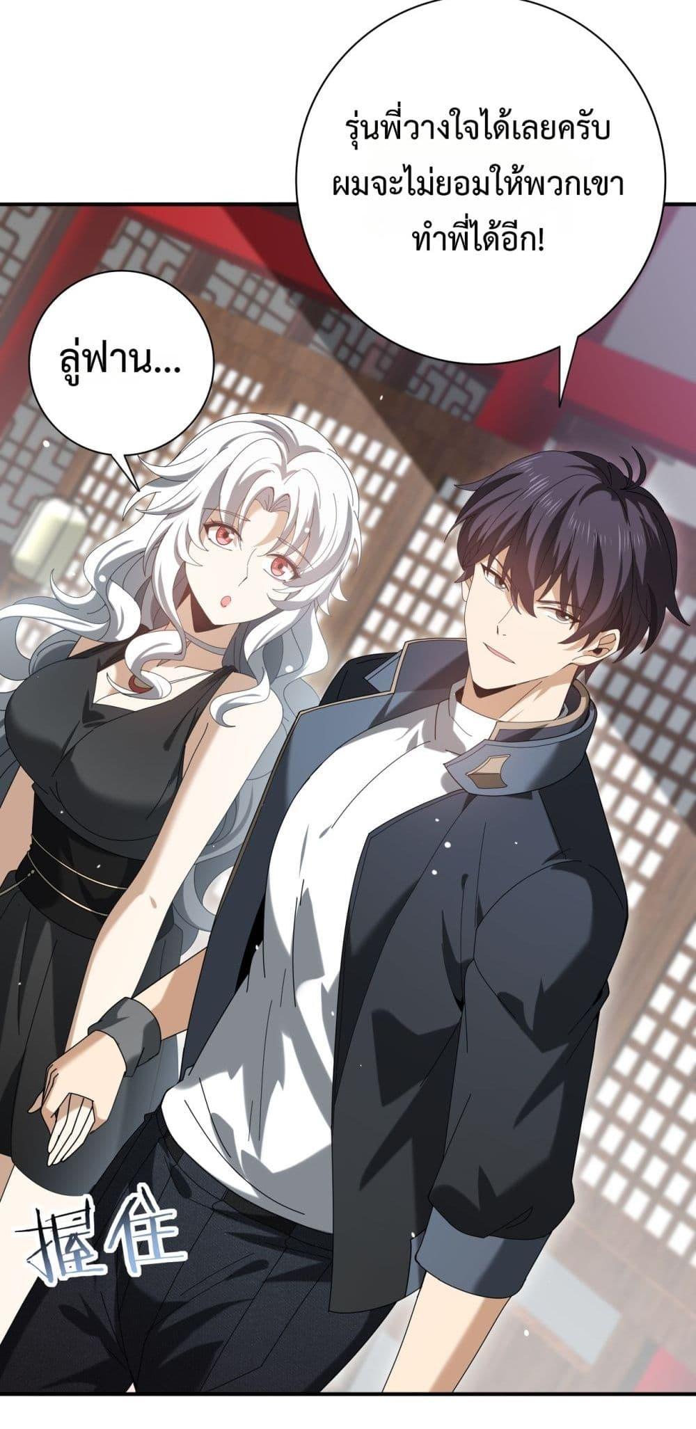 I am Drako Majstor ไหนใครว่าผู้คุมมังกร เป็นอาชีพที่อ่อนแอที่สุดไงล่ะ ตอนที่ 127 หน้า 55