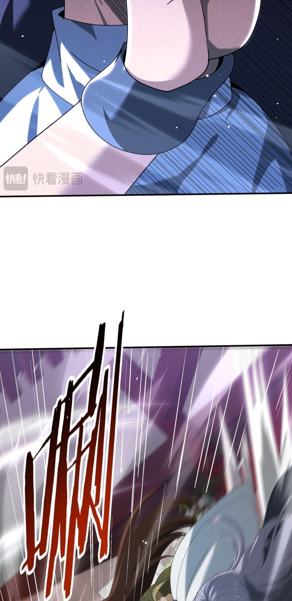 I am Drako Majstor ไหนใครว่าผู้คุมมังกร เป็นอาชีพที่อ่อนแอที่สุดไงล่ะ ตอนที่ 127 หน้า 82