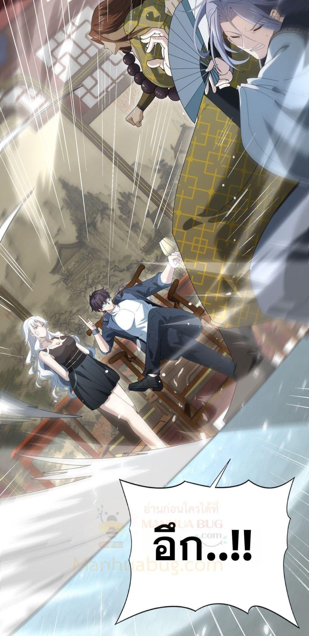 I am Drako Majstor ไหนใครว่าผู้คุมมังกร เป็นอาชีพที่อ่อนแอที่สุดไงล่ะ ตอนที่ 127 หน้า 83