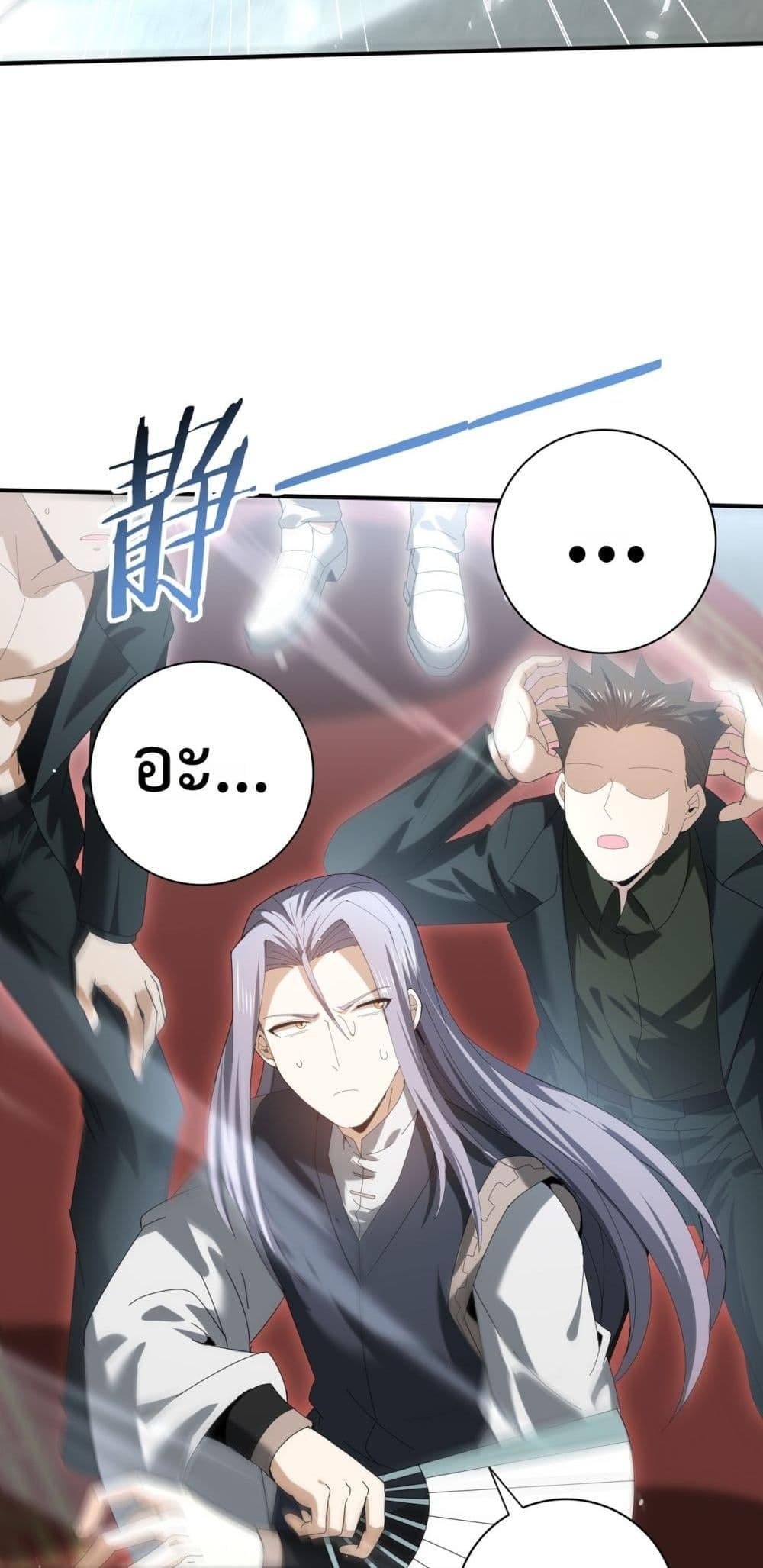 I am Drako Majstor ไหนใครว่าผู้คุมมังกร เป็นอาชีพที่อ่อนแอที่สุดไงล่ะ ตอนที่ 127 หน้า 84