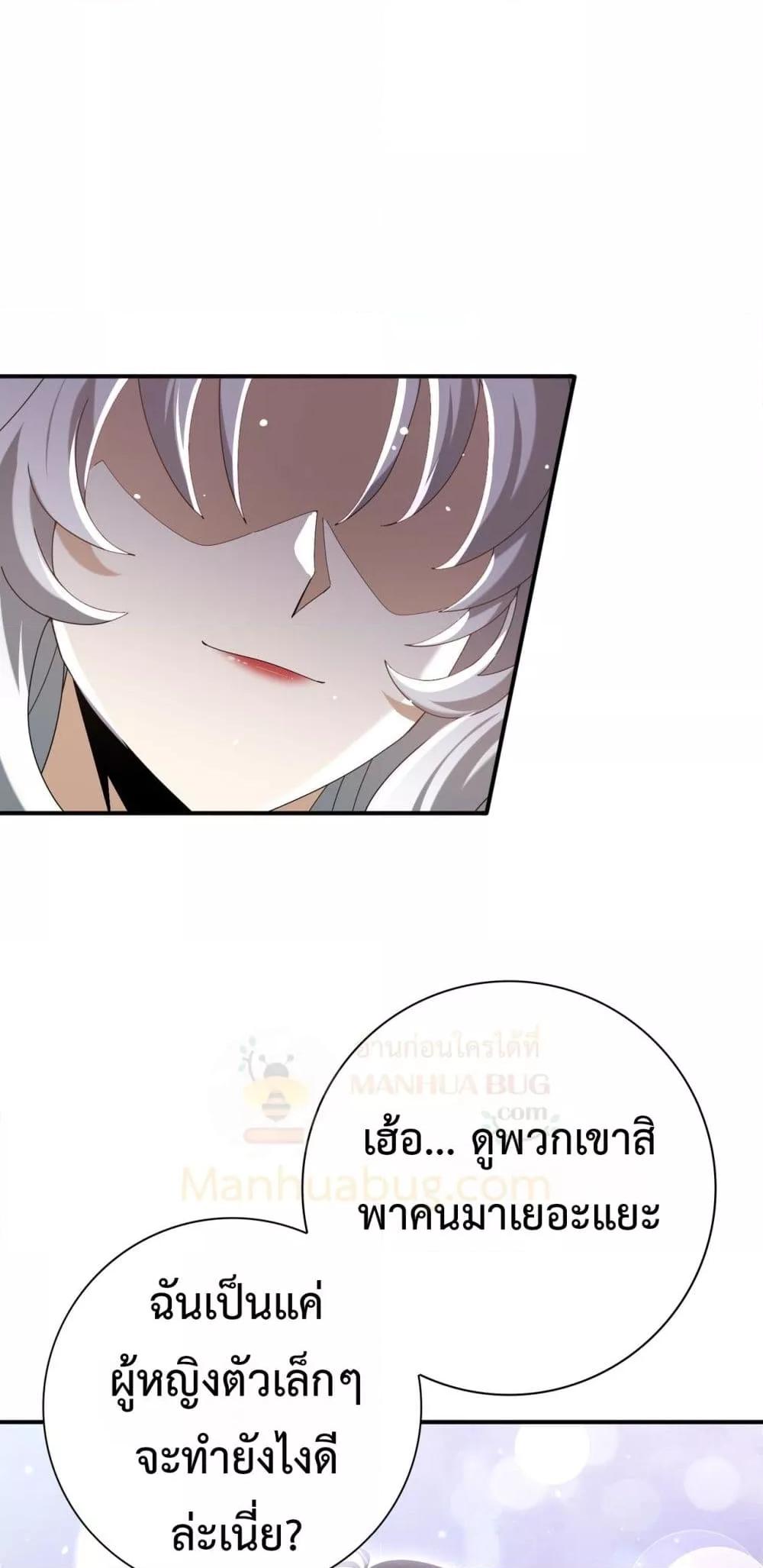 I am Drako Majstor ไหนใครว่าผู้คุมมังกร เป็นอาชีพที่อ่อนแอที่สุดไงล่ะ ตอนที่ 127 หน้า 56