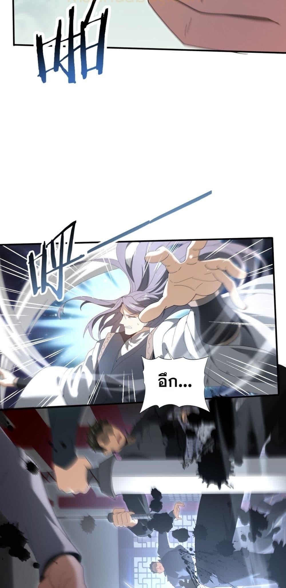 I am Drako Majstor ไหนใครว่าผู้คุมมังกร เป็นอาชีพที่อ่อนแอที่สุดไงล่ะ ตอนที่ 127 หน้า 99