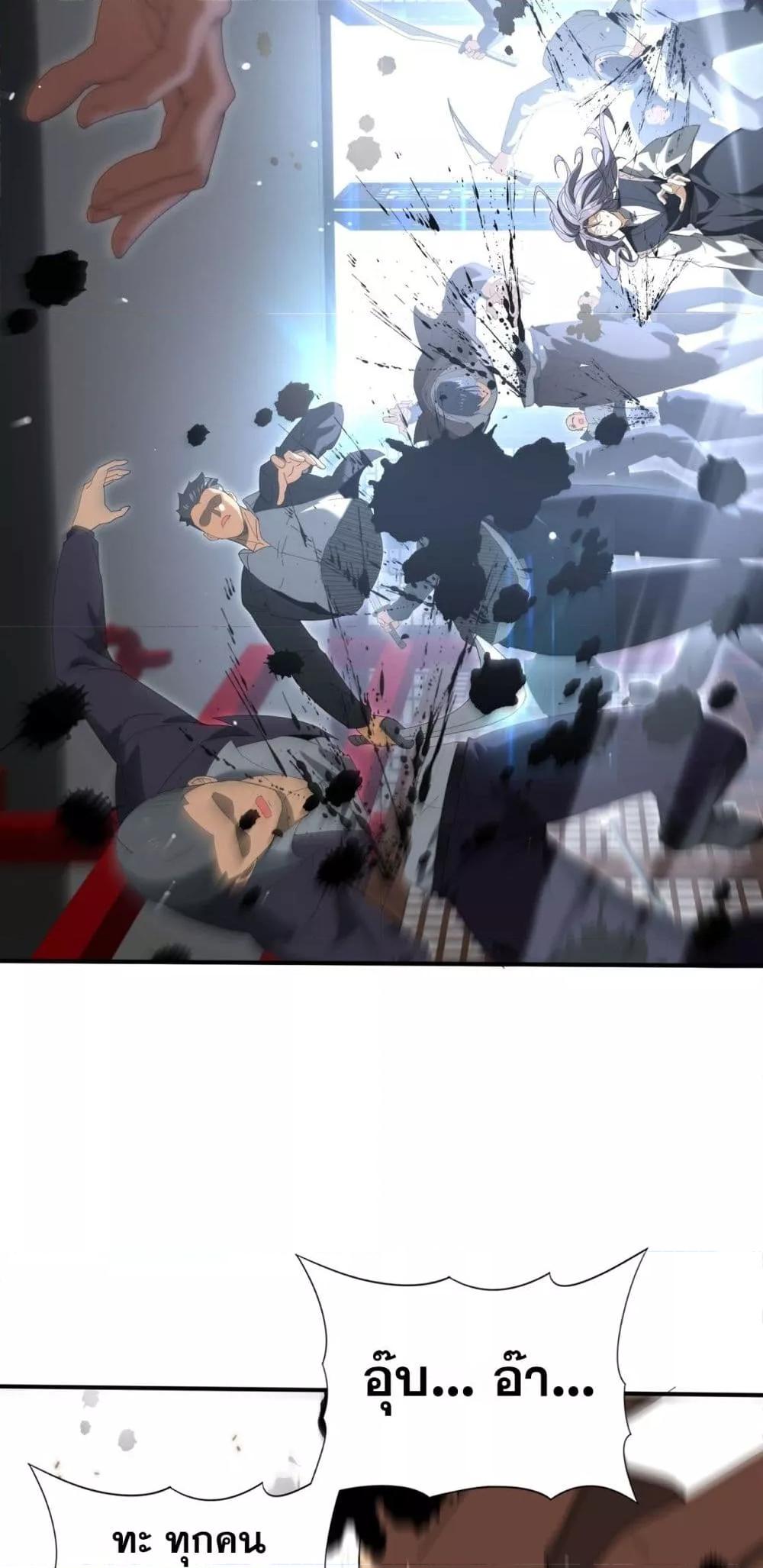 I am Drako Majstor ไหนใครว่าผู้คุมมังกร เป็นอาชีพที่อ่อนแอที่สุดไงล่ะ ตอนที่ 127 หน้า 100