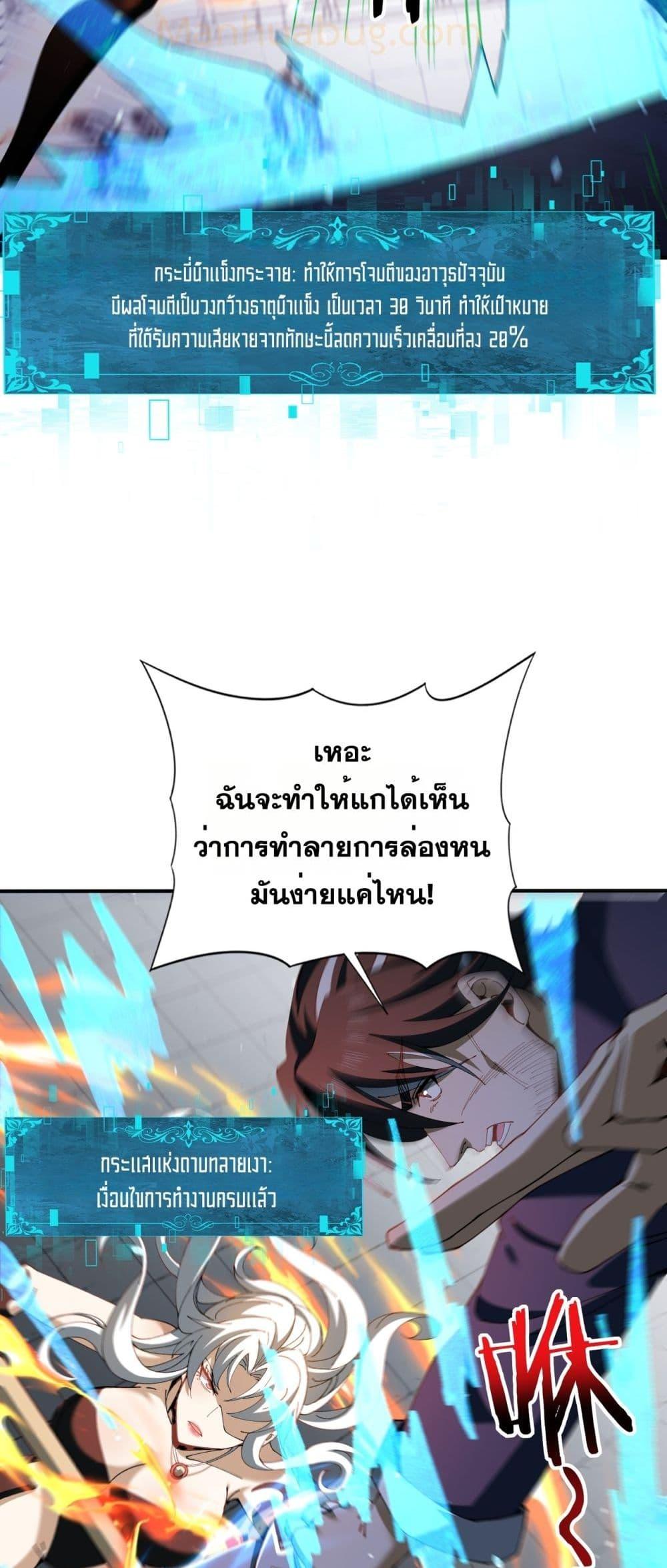 I am Drako Majstor ไหนใครว่าผู้คุมมังกร เป็นอาชีพที่อ่อนแอที่สุดไงล่ะ ตอนที่ 129 หน้า 10