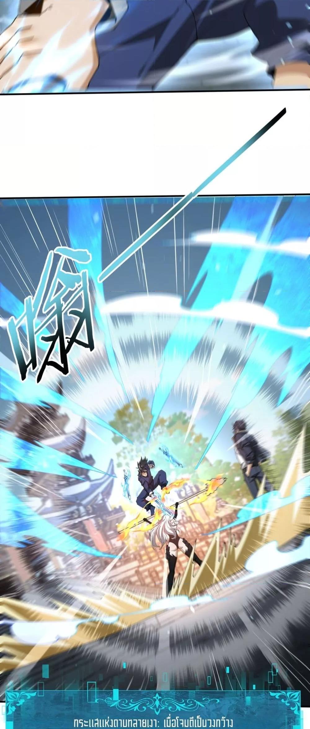 I am Drako Majstor ไหนใครว่าผู้คุมมังกร เป็นอาชีพที่อ่อนแอที่สุดไงล่ะ ตอนที่ 129 หน้า 12