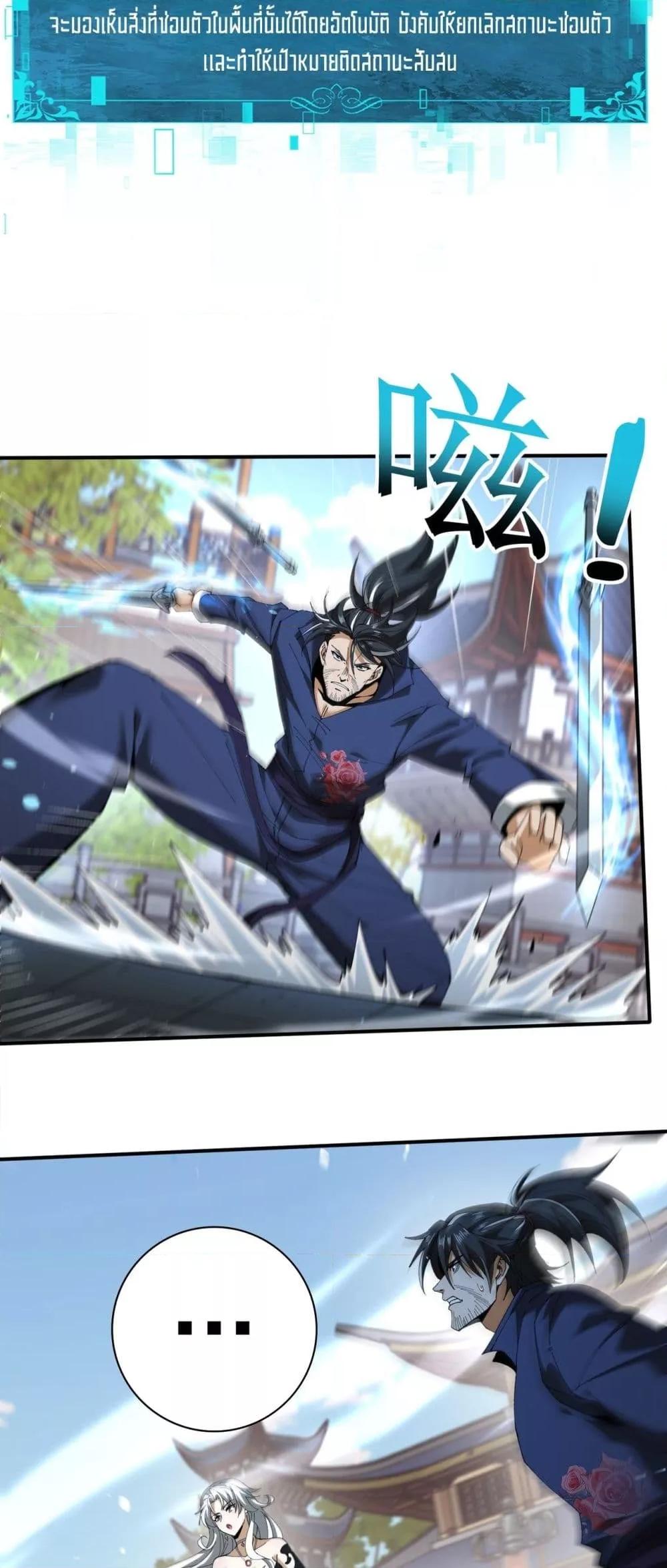 I am Drako Majstor ไหนใครว่าผู้คุมมังกร เป็นอาชีพที่อ่อนแอที่สุดไงล่ะ ตอนที่ 129 หน้า 13