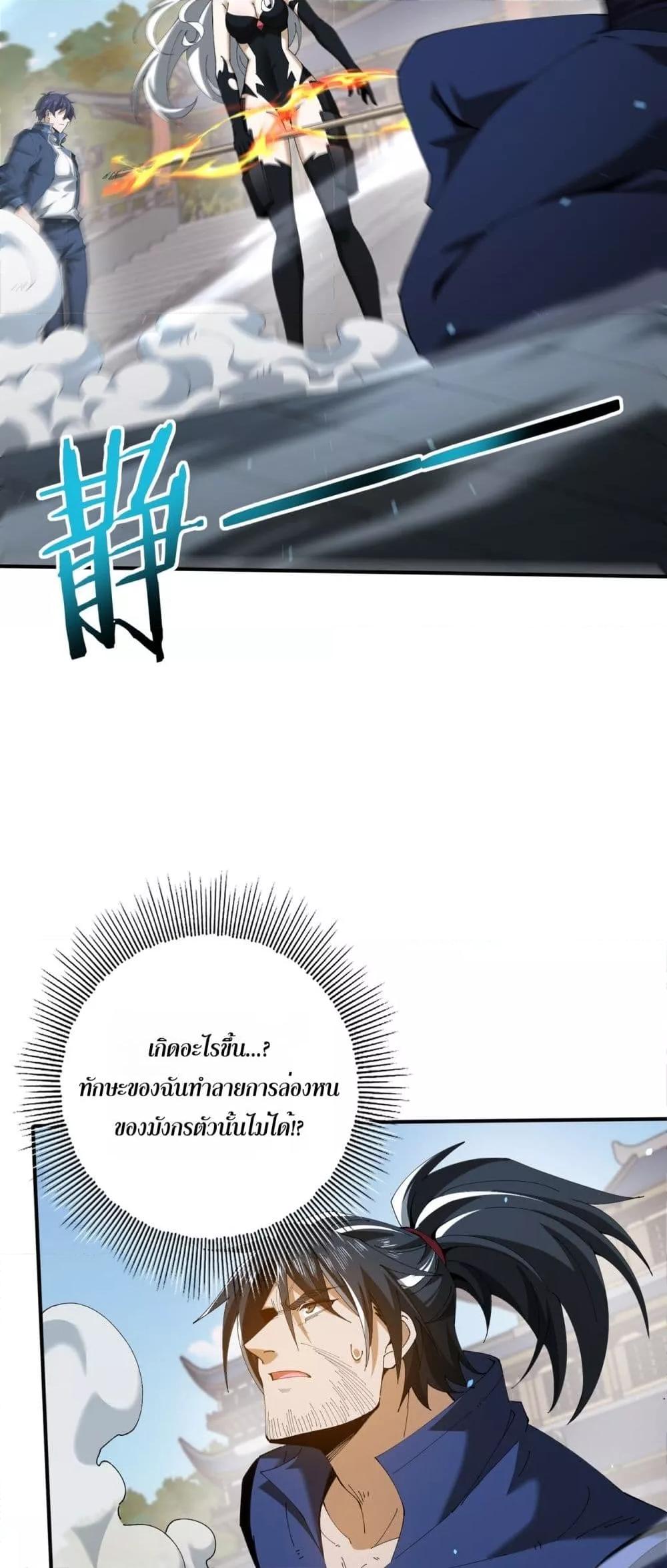 I am Drako Majstor ไหนใครว่าผู้คุมมังกร เป็นอาชีพที่อ่อนแอที่สุดไงล่ะ ตอนที่ 129 หน้า 14