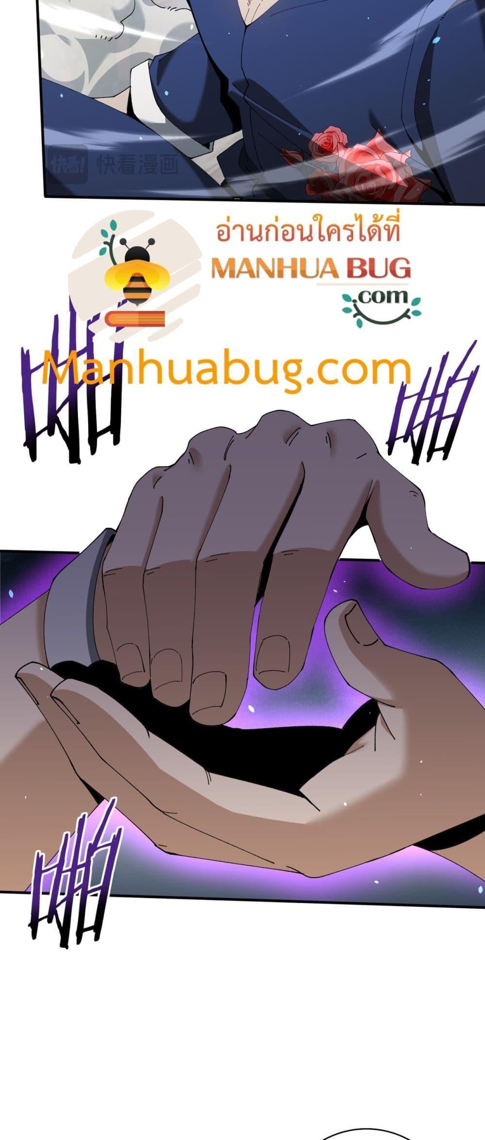 I am Drako Majstor ไหนใครว่าผู้คุมมังกร เป็นอาชีพที่อ่อนแอที่สุดไงล่ะ ตอนที่ 129 หน้า 15