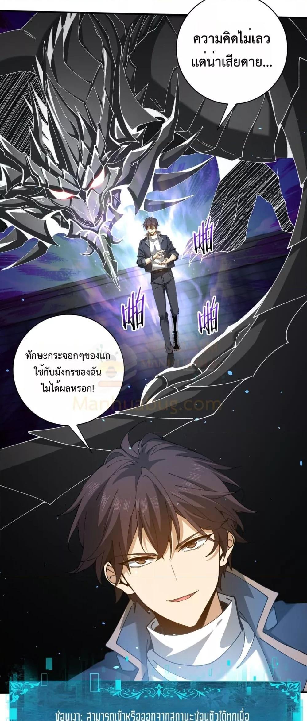 I am Drako Majstor ไหนใครว่าผู้คุมมังกร เป็นอาชีพที่อ่อนแอที่สุดไงล่ะ ตอนที่ 129 หน้า 16