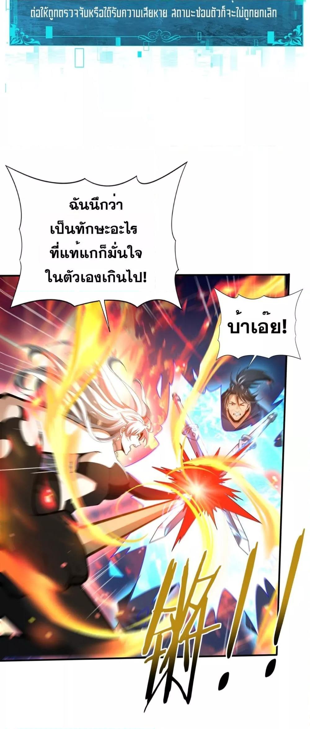 I am Drako Majstor ไหนใครว่าผู้คุมมังกร เป็นอาชีพที่อ่อนแอที่สุดไงล่ะ ตอนที่ 129 หน้า 17