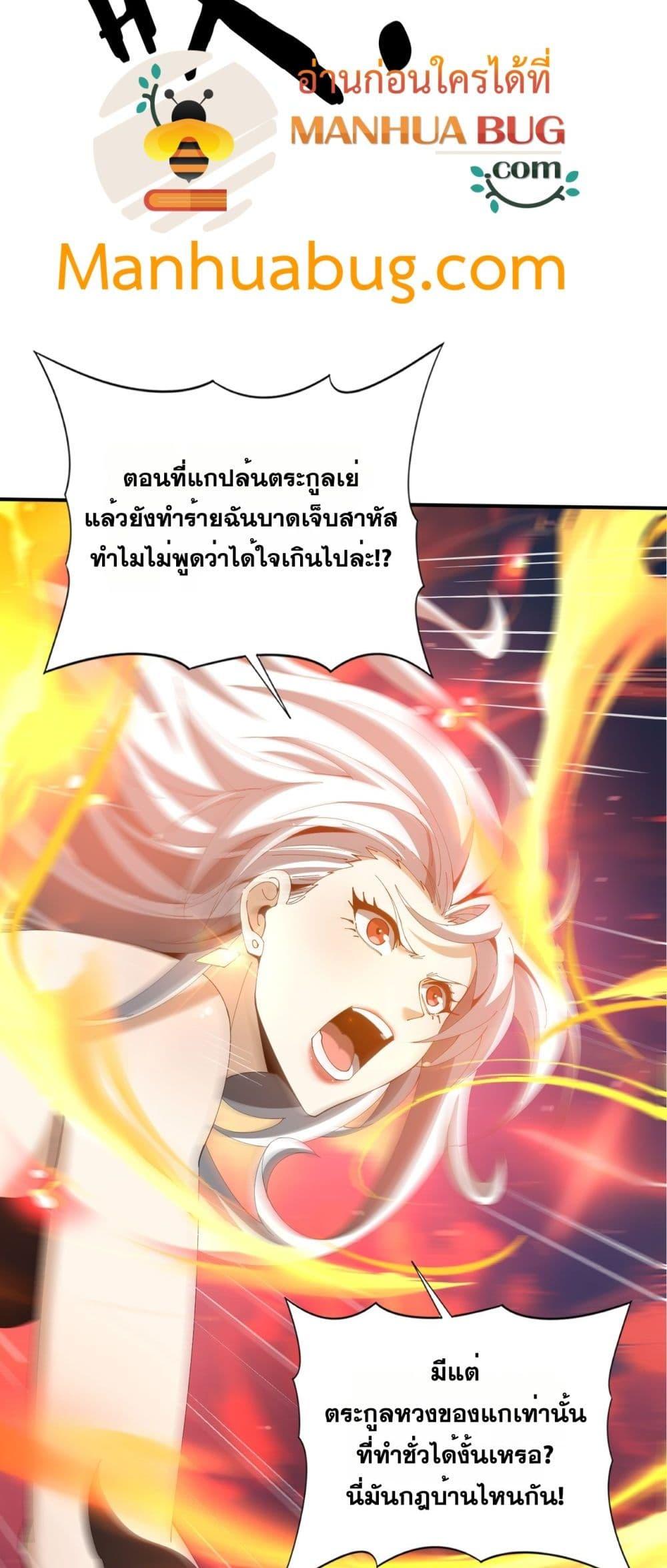 I am Drako Majstor ไหนใครว่าผู้คุมมังกร เป็นอาชีพที่อ่อนแอที่สุดไงล่ะ ตอนที่ 129 หน้า 19