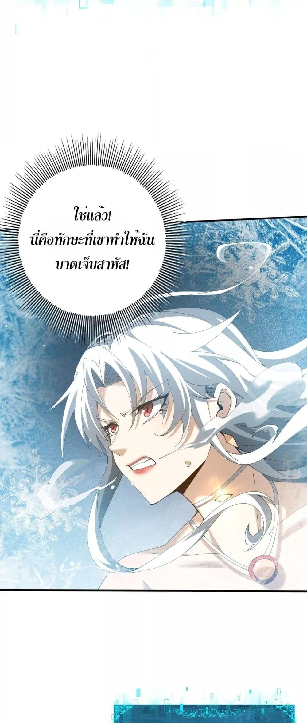 I am Drako Majstor ไหนใครว่าผู้คุมมังกร เป็นอาชีพที่อ่อนแอที่สุดไงล่ะ ตอนที่ 129 หน้า 26