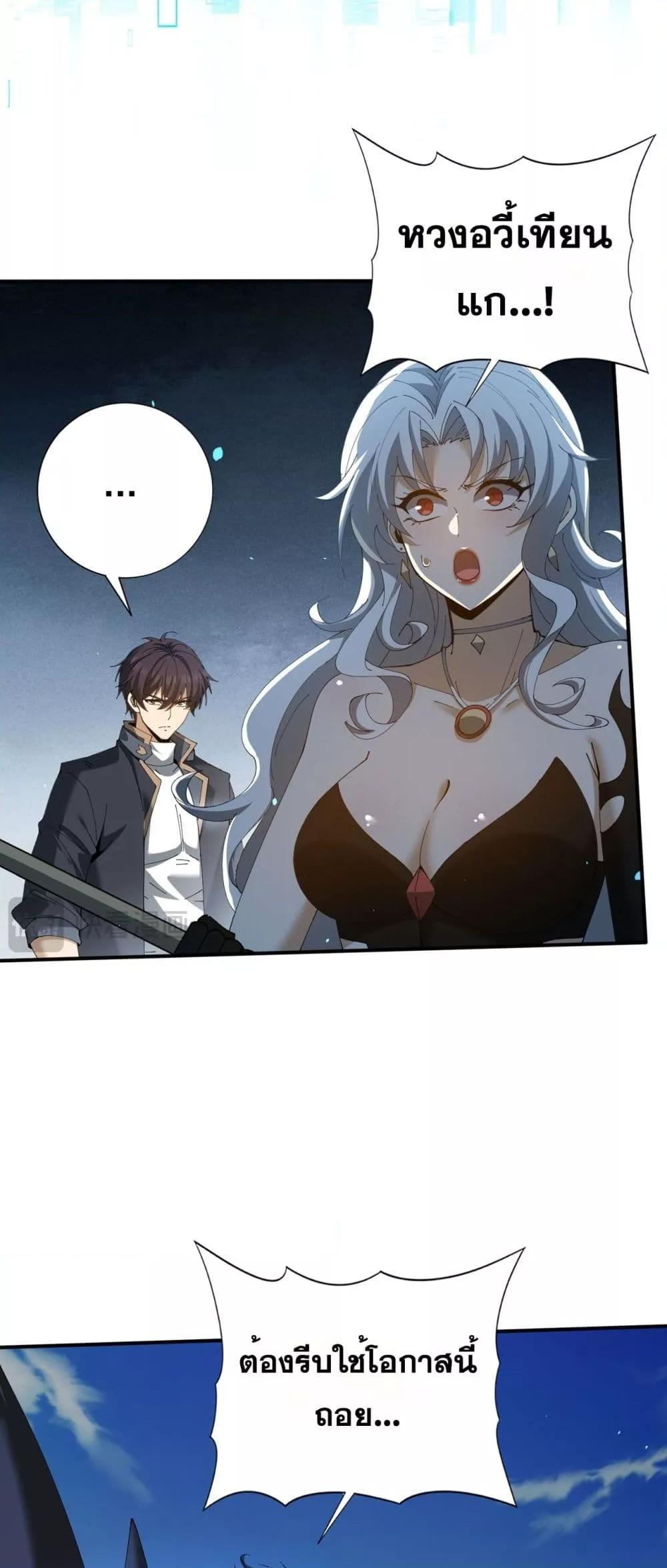 I am Drako Majstor ไหนใครว่าผู้คุมมังกร เป็นอาชีพที่อ่อนแอที่สุดไงล่ะ ตอนที่ 129 หน้า 34