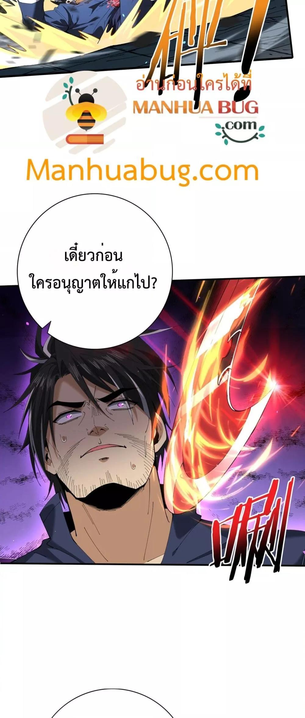 I am Drako Majstor ไหนใครว่าผู้คุมมังกร เป็นอาชีพที่อ่อนแอที่สุดไงล่ะ ตอนที่ 129 หน้า 37