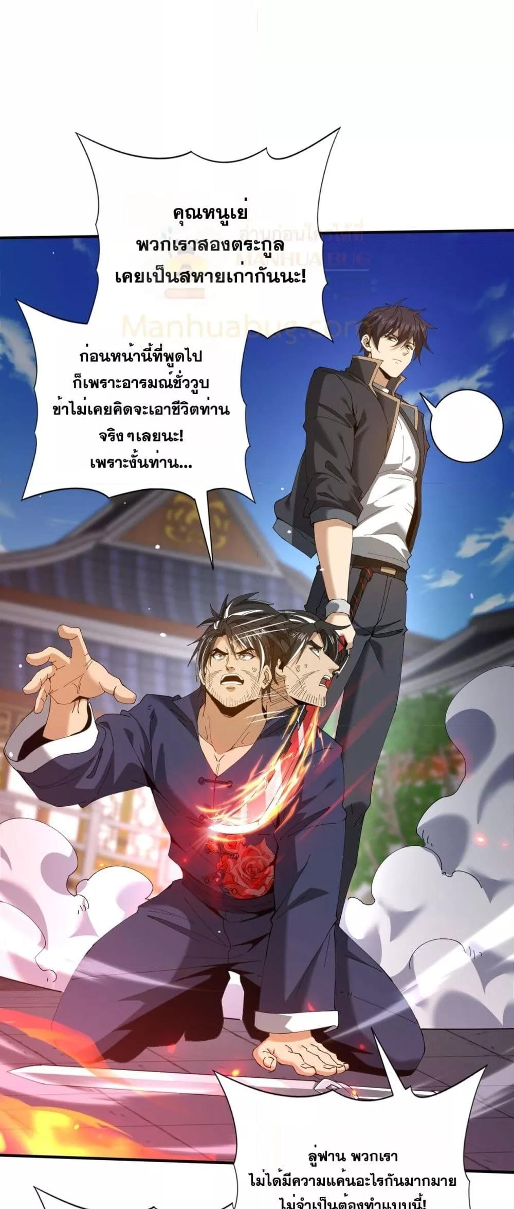 I am Drako Majstor ไหนใครว่าผู้คุมมังกร เป็นอาชีพที่อ่อนแอที่สุดไงล่ะ ตอนที่ 129 หน้า 41