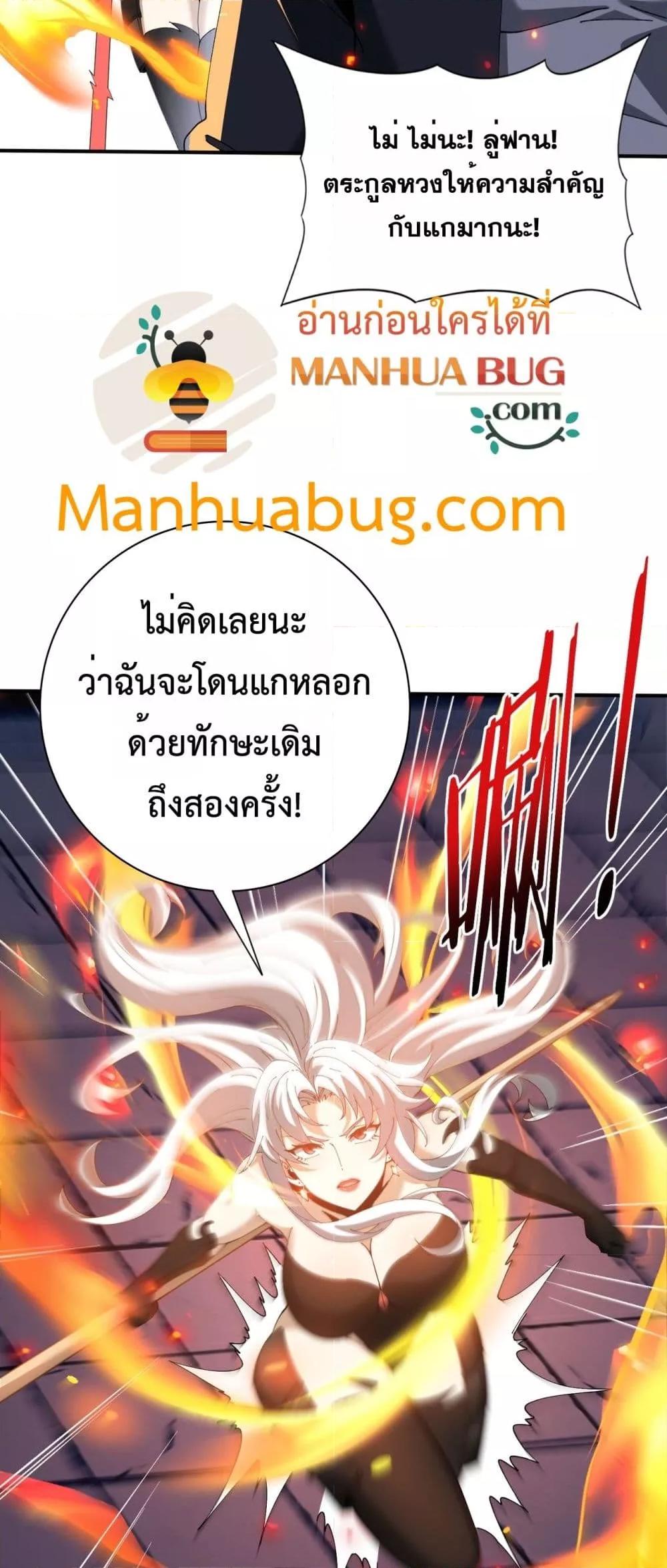 I am Drako Majstor ไหนใครว่าผู้คุมมังกร เป็นอาชีพที่อ่อนแอที่สุดไงล่ะ ตอนที่ 129 หน้า 43