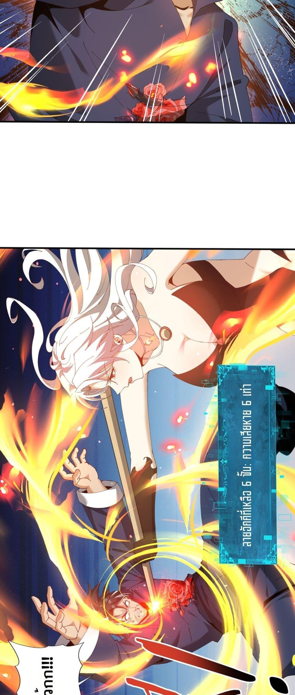 I am Drako Majstor ไหนใครว่าผู้คุมมังกร เป็นอาชีพที่อ่อนแอที่สุดไงล่ะ ตอนที่ 129 หน้า 45