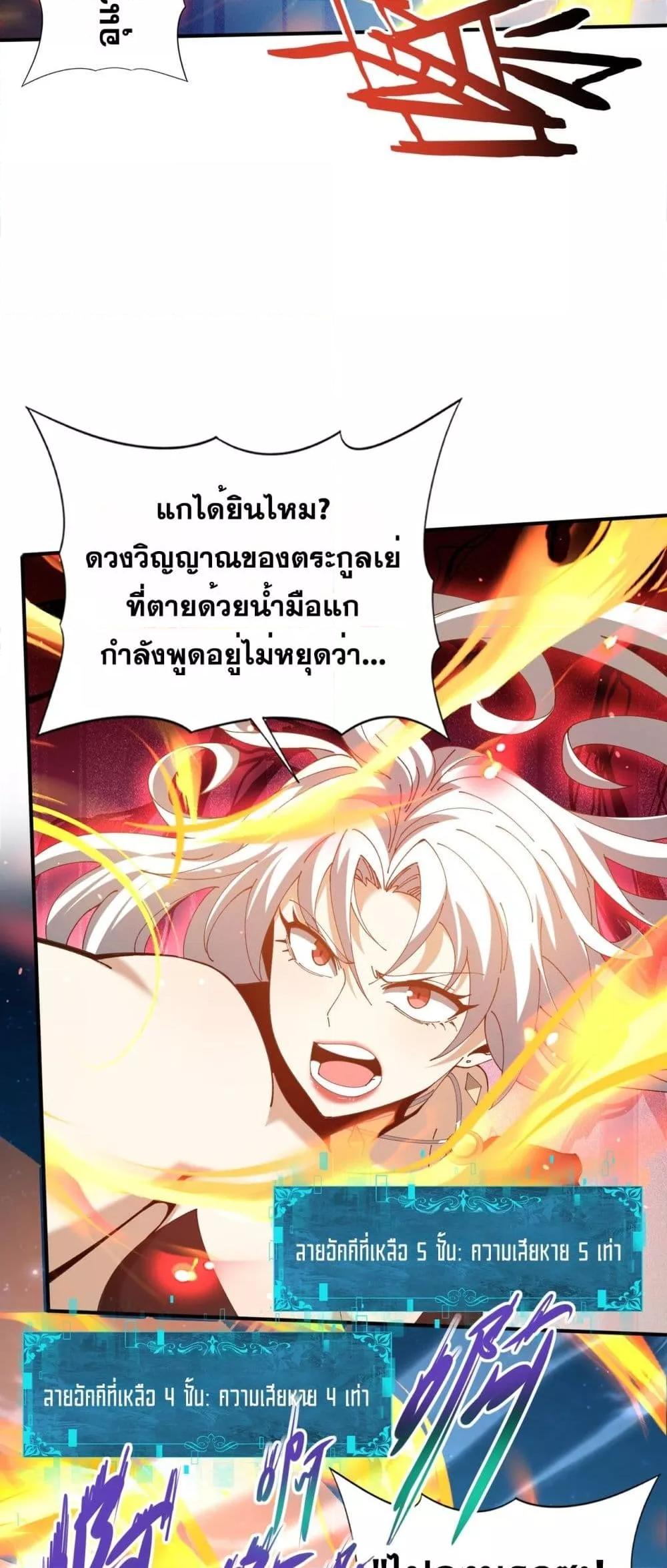I am Drako Majstor ไหนใครว่าผู้คุมมังกร เป็นอาชีพที่อ่อนแอที่สุดไงล่ะ ตอนที่ 129 หน้า 46