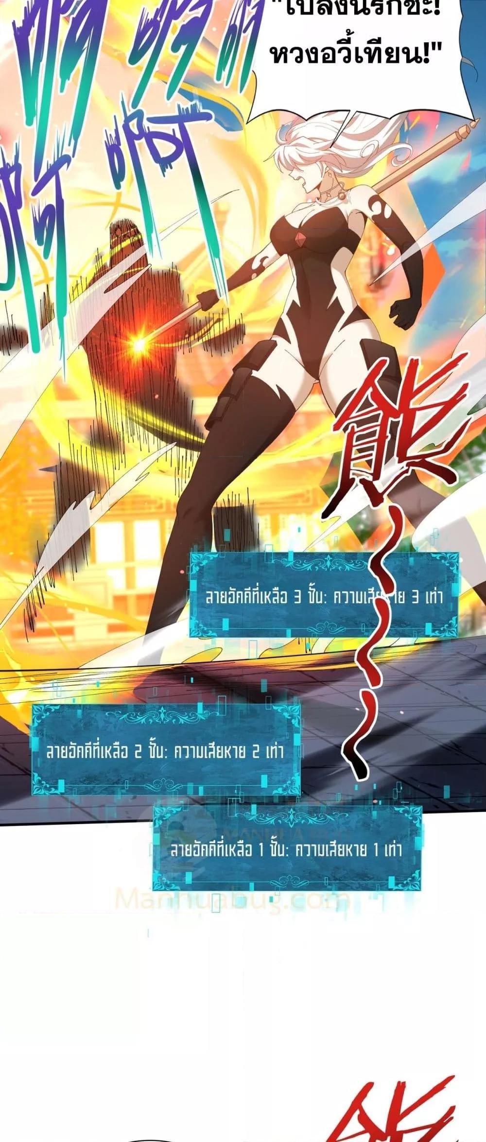 I am Drako Majstor ไหนใครว่าผู้คุมมังกร เป็นอาชีพที่อ่อนแอที่สุดไงล่ะ ตอนที่ 129 หน้า 47