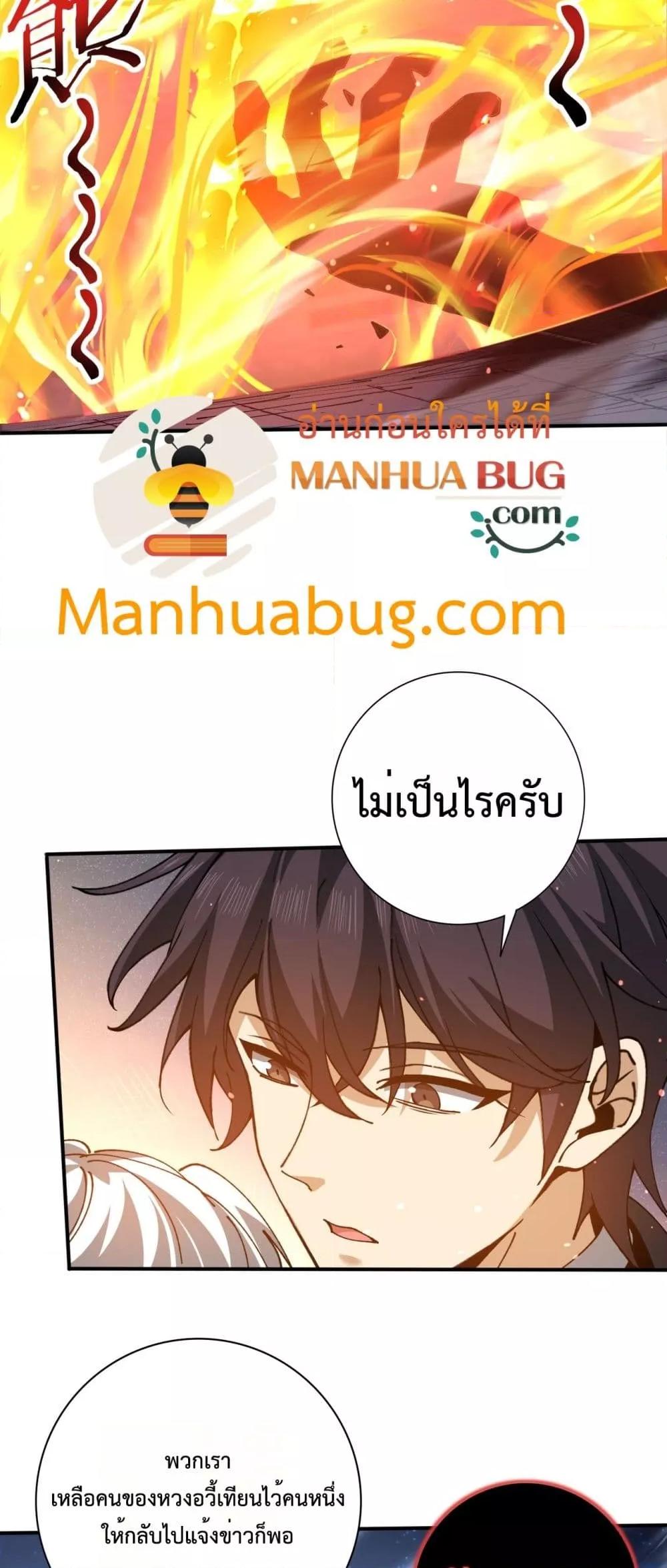 I am Drako Majstor ไหนใครว่าผู้คุมมังกร เป็นอาชีพที่อ่อนแอที่สุดไงล่ะ ตอนที่ 129 หน้า 49