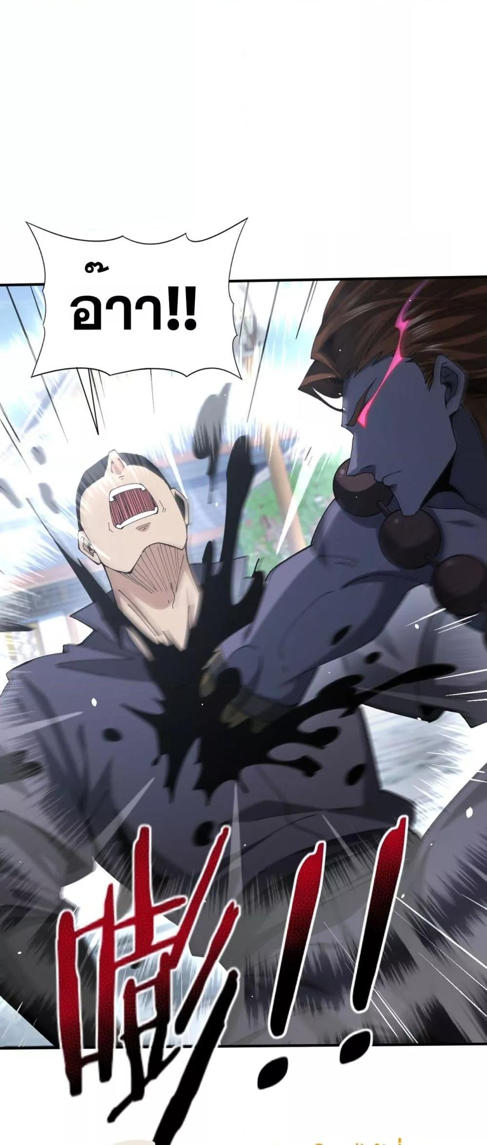 I am Drako Majstor ไหนใครว่าผู้คุมมังกร เป็นอาชีพที่อ่อนแอที่สุดไงล่ะ ตอนที่ 129 หน้า 5