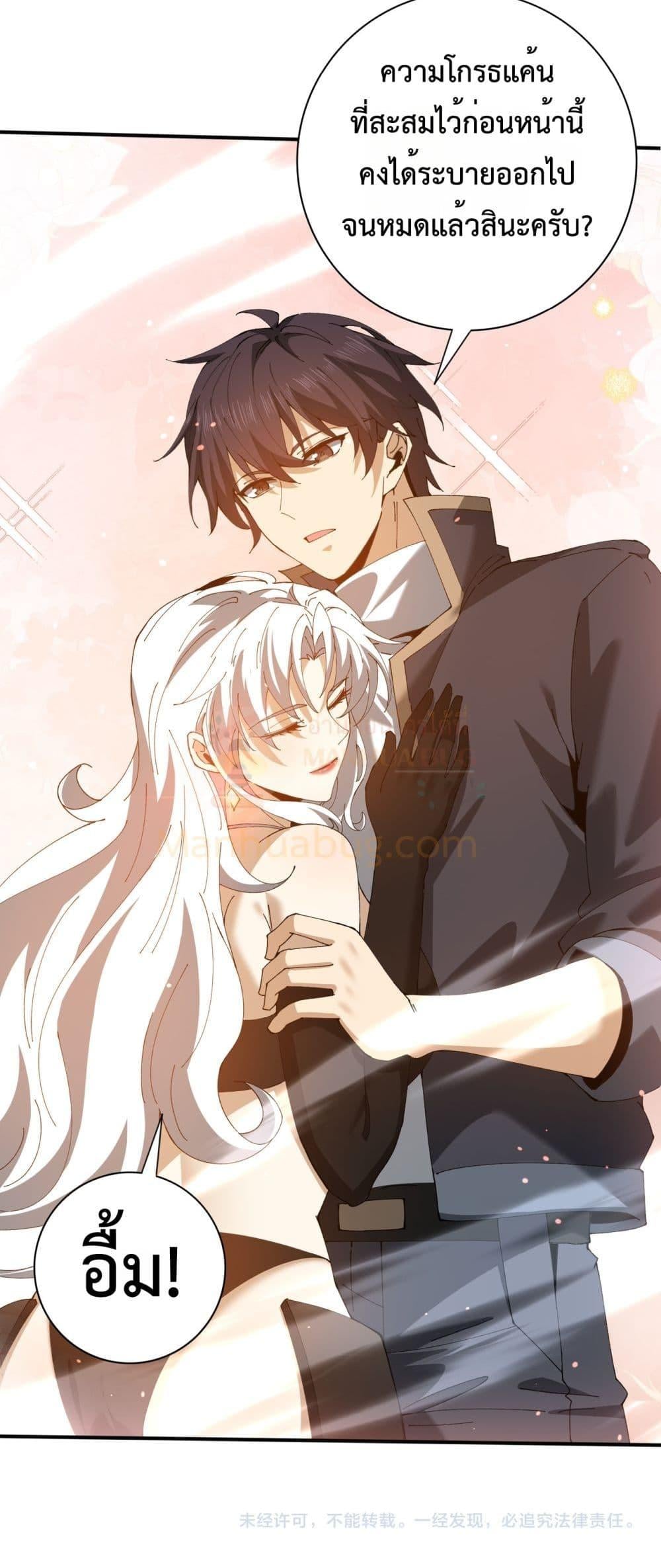 I am Drako Majstor ไหนใครว่าผู้คุมมังกร เป็นอาชีพที่อ่อนแอที่สุดไงล่ะ ตอนที่ 129 หน้า 51