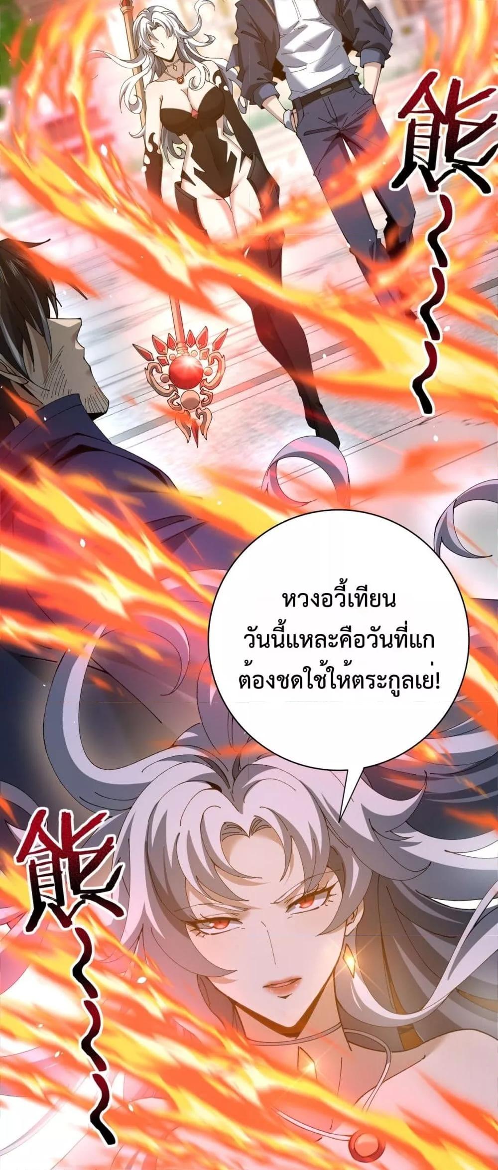 I am Drako Majstor ไหนใครว่าผู้คุมมังกร เป็นอาชีพที่อ่อนแอที่สุดไงล่ะ ตอนที่ 129 หน้า 7