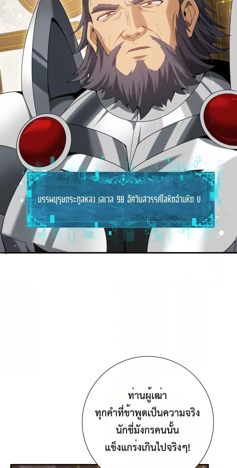 I am Drako Majstor ไหนใครว่าผู้คุมมังกร เป็นอาชีพที่อ่อนแอที่สุดไงล่ะ ตอนที่ 130 หน้า 10