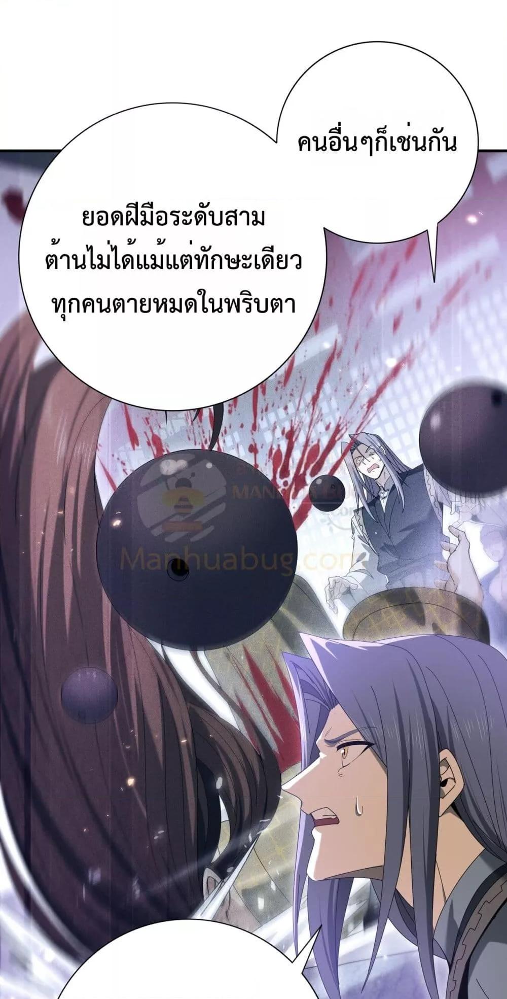 I am Drako Majstor ไหนใครว่าผู้คุมมังกร เป็นอาชีพที่อ่อนแอที่สุดไงล่ะ ตอนที่ 130 หน้า 12